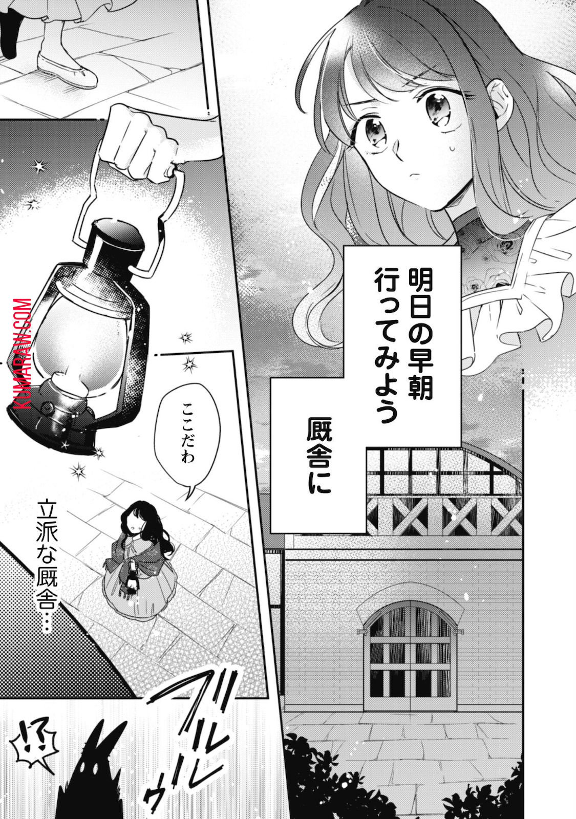 王弟殿下のお気に入り転生しても天敵から逃げられないようです!? 第3話 - Page 24