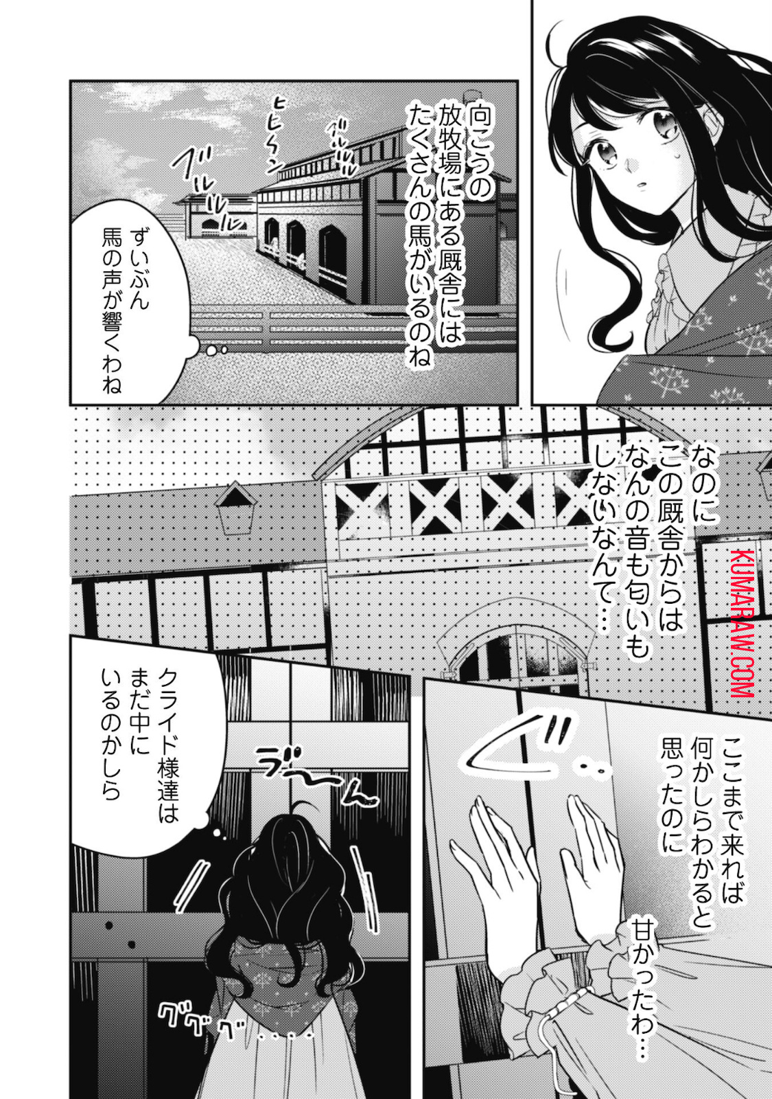 王弟殿下のお気に入り転生しても天敵から逃げられないようです!? 第3話 - Page 25