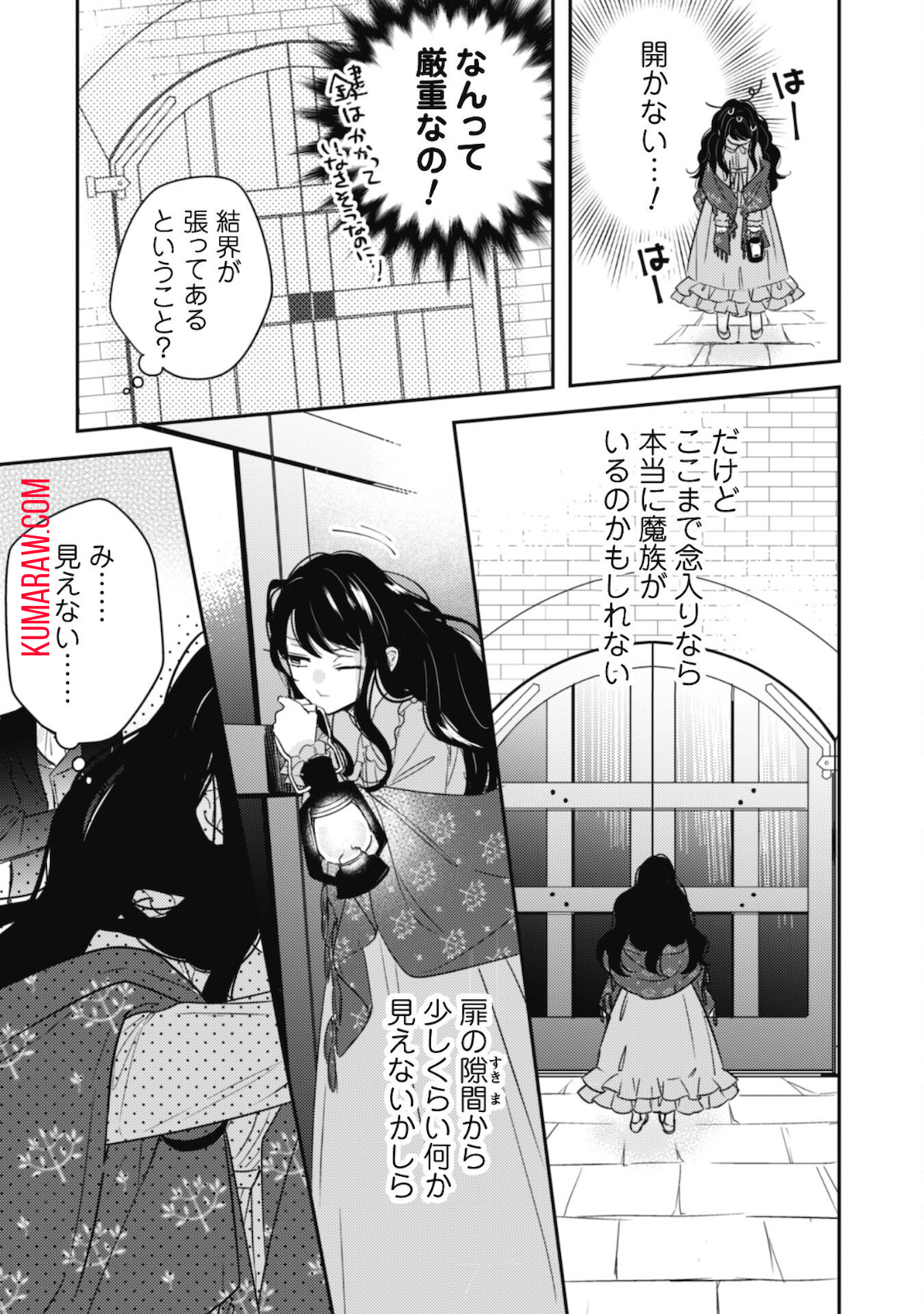 王弟殿下のお気に入り転生しても天敵から逃げられないようです!? 第3話 - Page 26