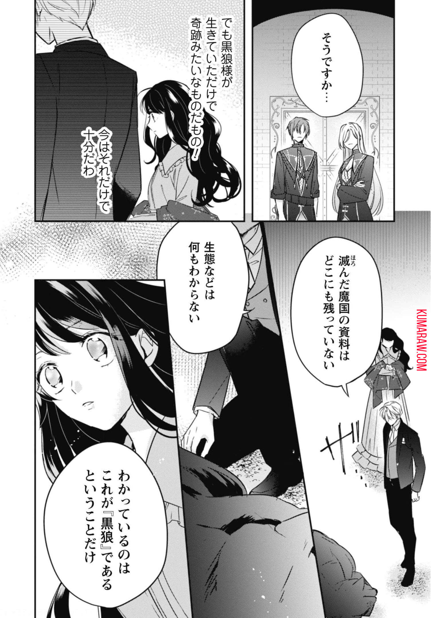 王弟殿下のお気に入り転生しても天敵から逃げられないようです!? 第5話 - Page 7