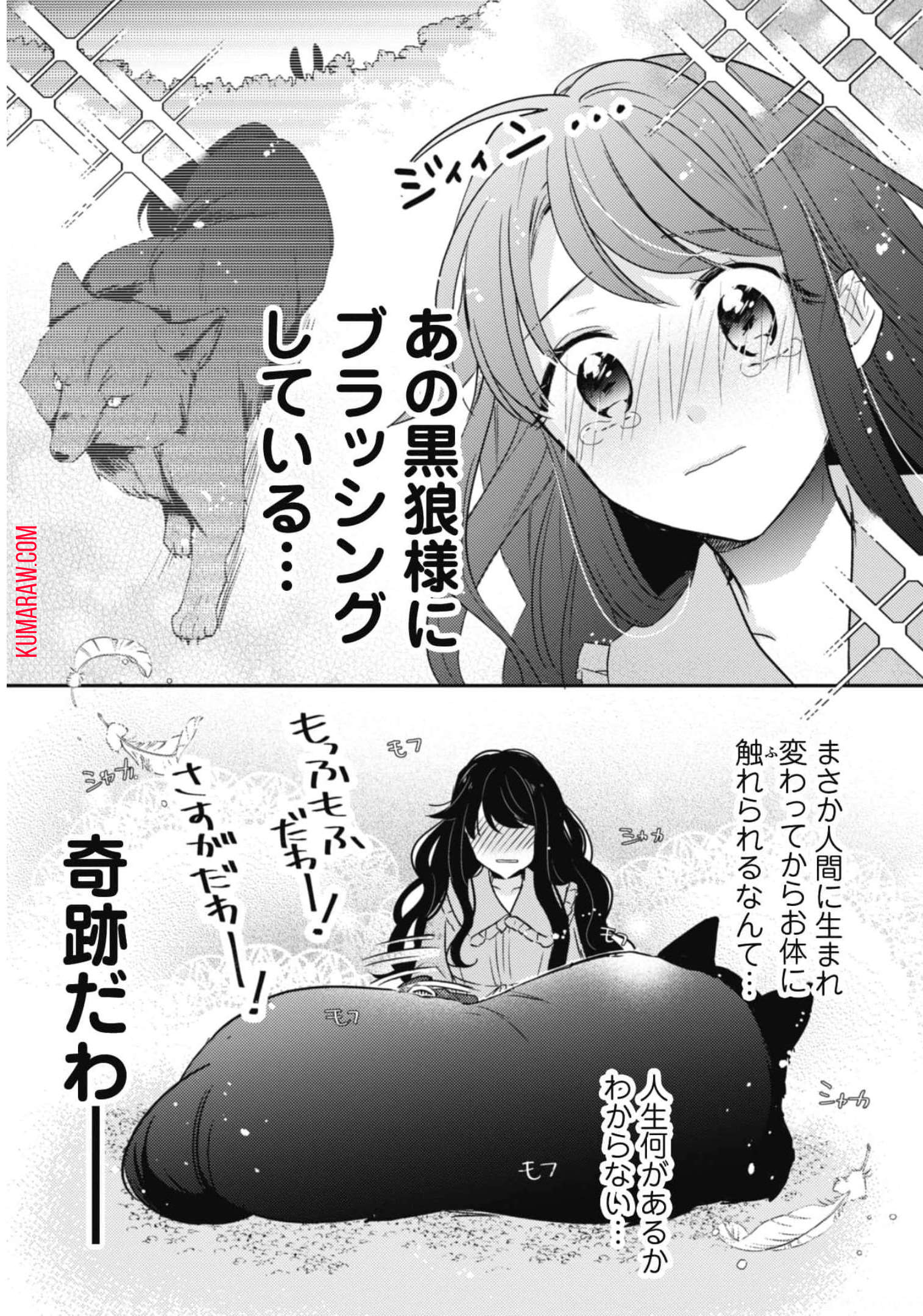 王弟殿下のお気に入り転生しても天敵から逃げられないようです!? 第5話 - Page 26