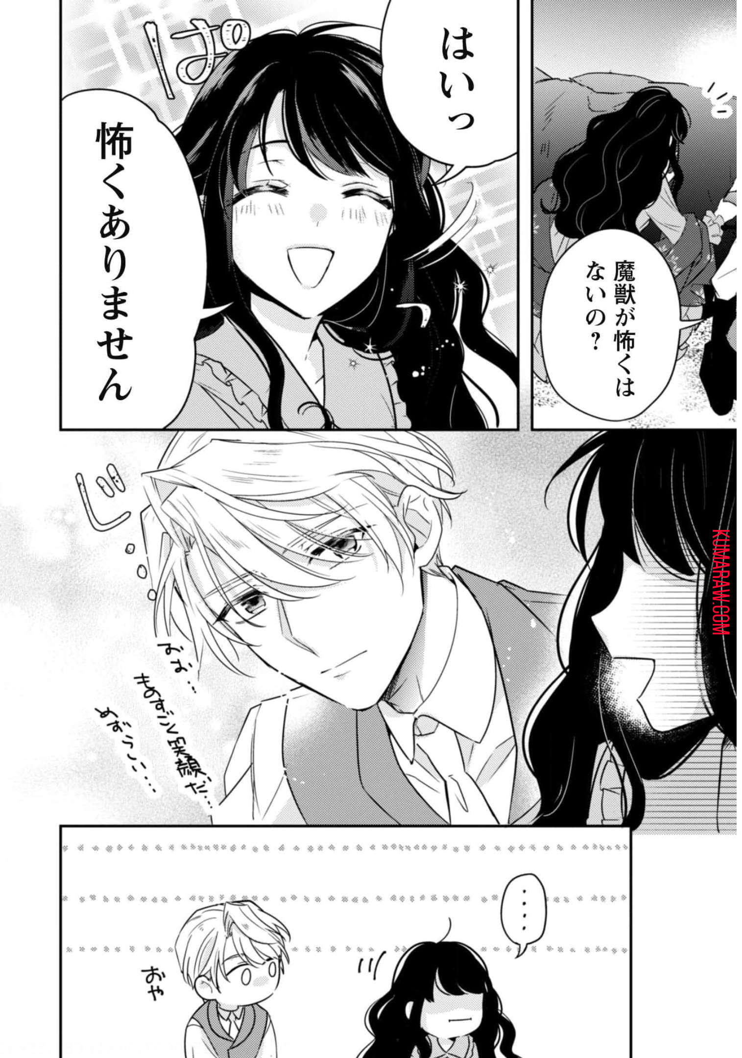 王弟殿下のお気に入り転生しても天敵から逃げられないようです!? 第5話 - Page 27