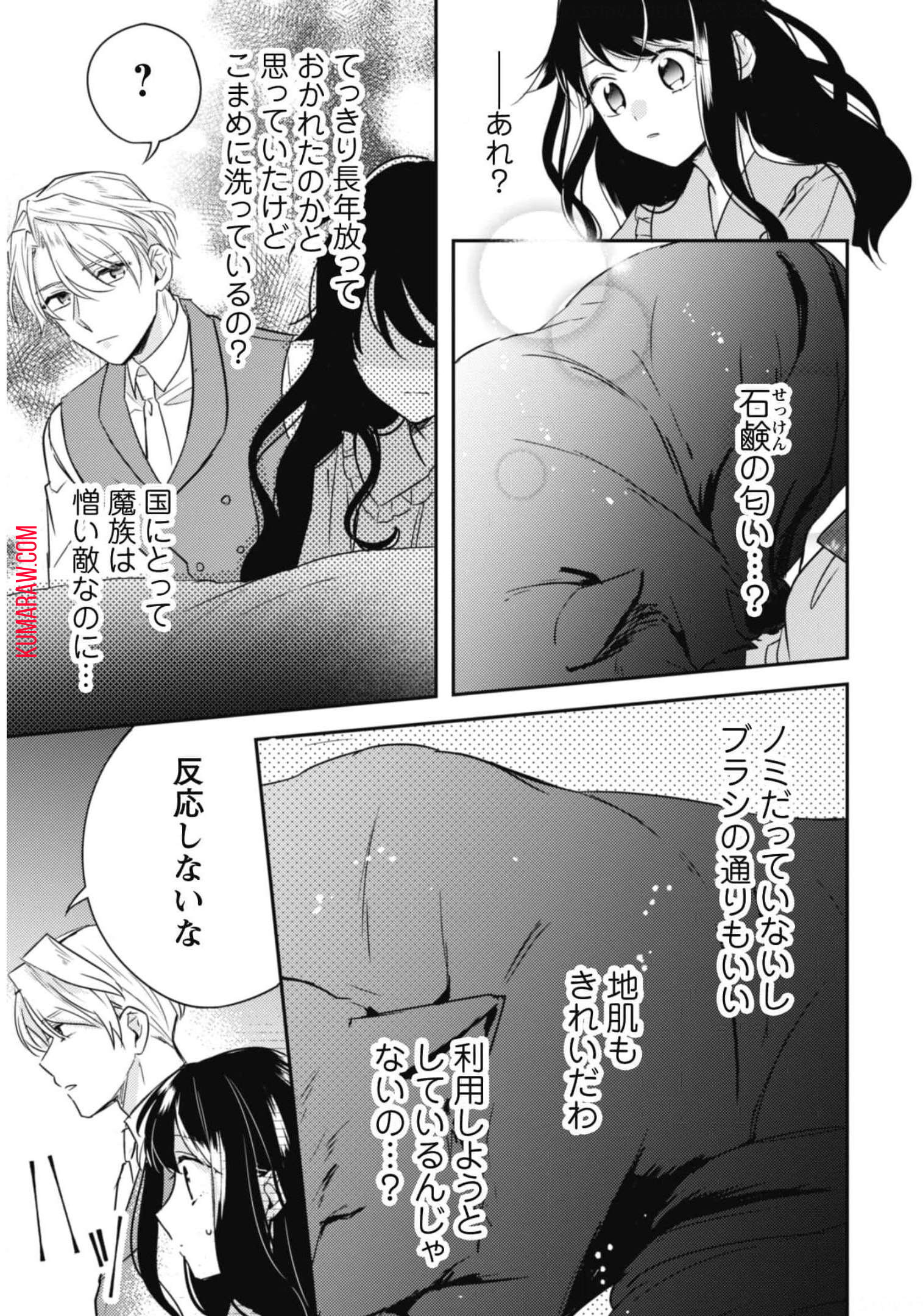 王弟殿下のお気に入り転生しても天敵から逃げられないようです!? 第5話 - Page 28