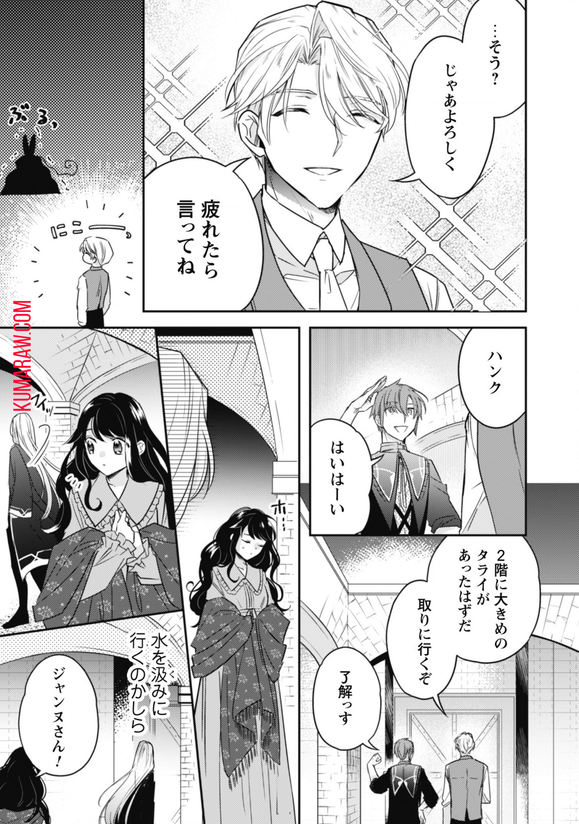 王弟殿下のお気に入り転生しても天敵から逃げられないようです!? 第6話 - Page 6