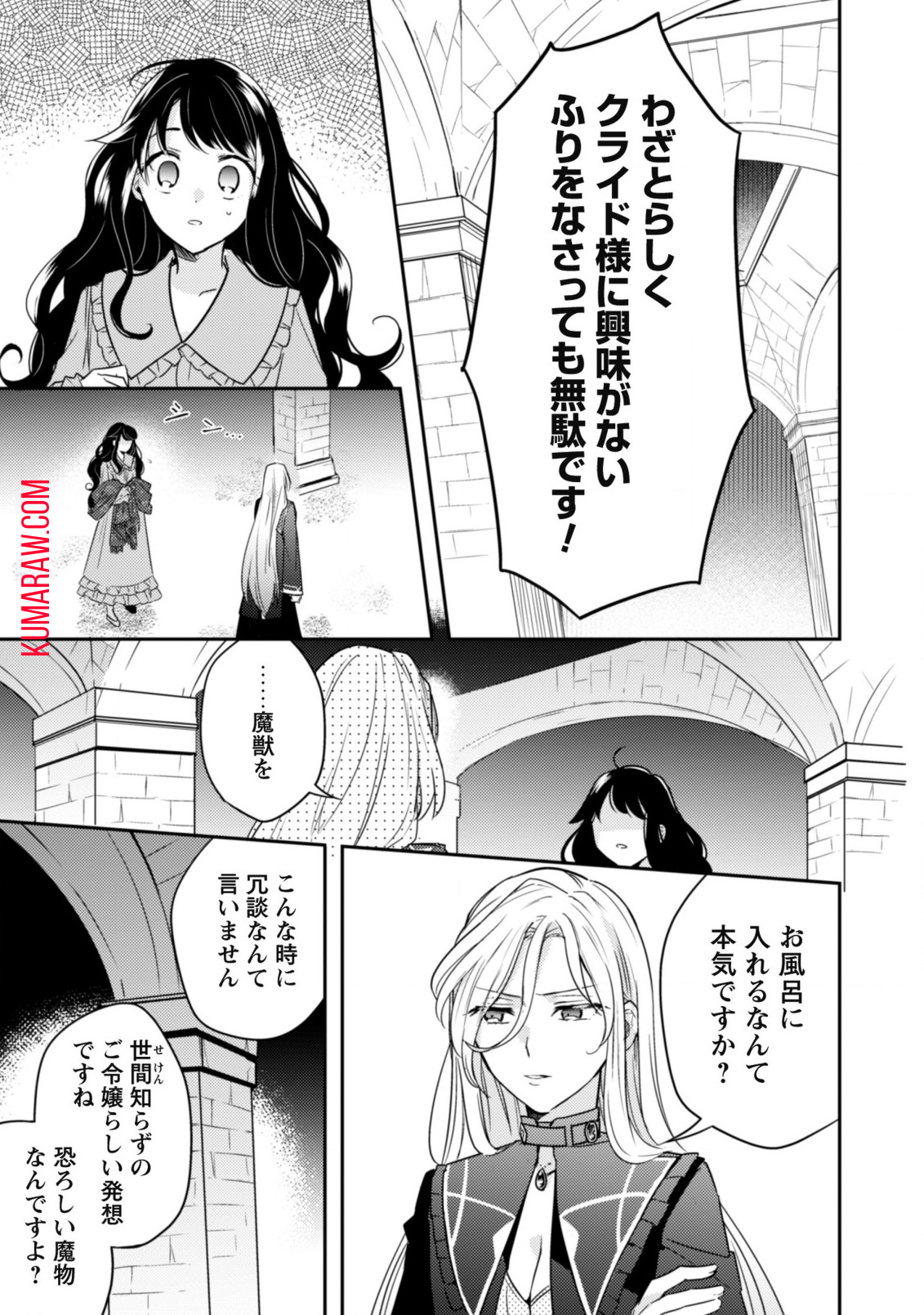 王弟殿下のお気に入り転生しても天敵から逃げられないようです!? 第6話 - Page 8