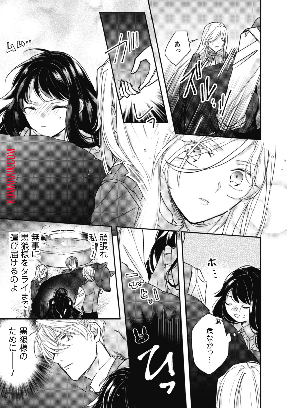 王弟殿下のお気に入り転生しても天敵から逃げられないようです!? 第6話 - Page 18