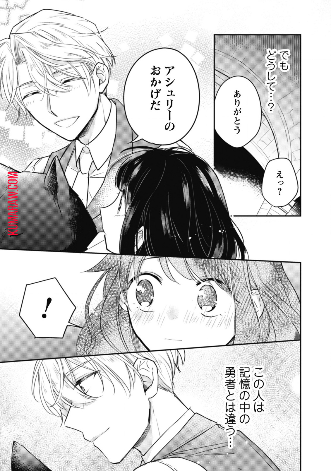 王弟殿下のお気に入り転生しても天敵から逃げられないようです!? 第6話 - Page 26