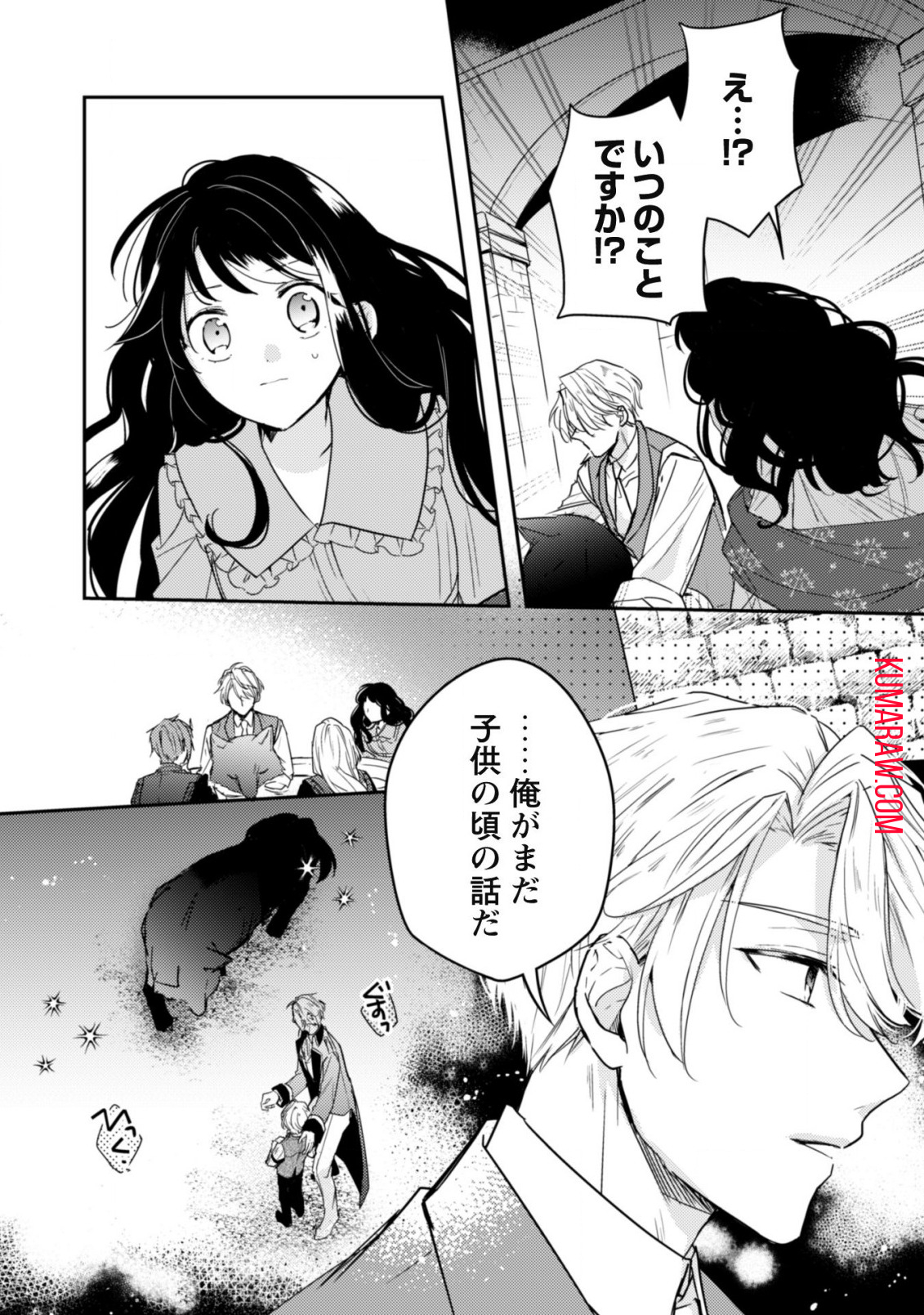 王弟殿下のお気に入り転生しても天敵から逃げられないようです!? 第7話 - Page 3