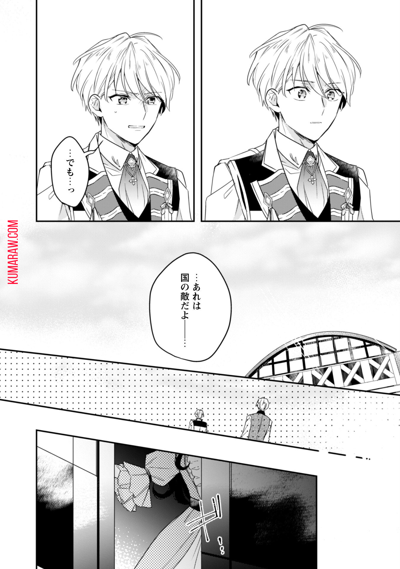 王弟殿下のお気に入り転生しても天敵から逃げられないようです!? 第8話 - Page 14