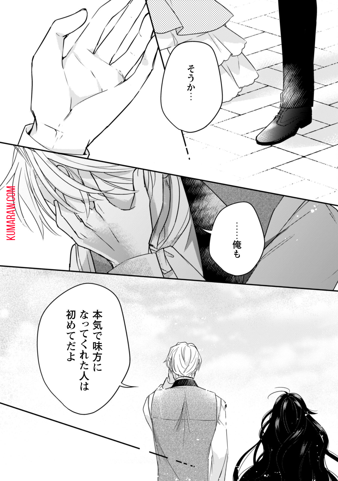 王弟殿下のお気に入り転生しても天敵から逃げられないようです!? 第8話 - Page 20