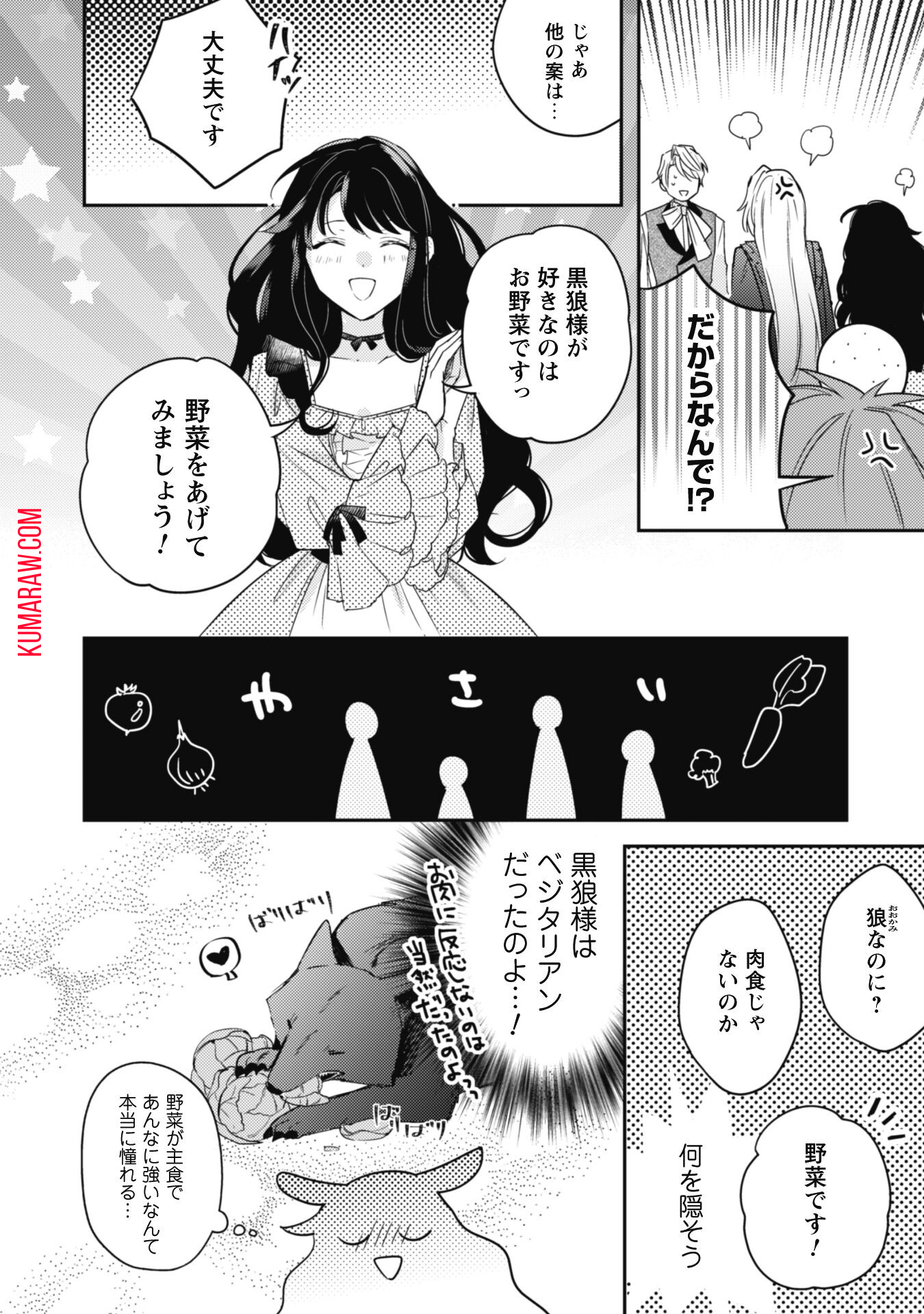 王弟殿下のお気に入り転生しても天敵から逃げられないようです!? 第8話 - Page 24