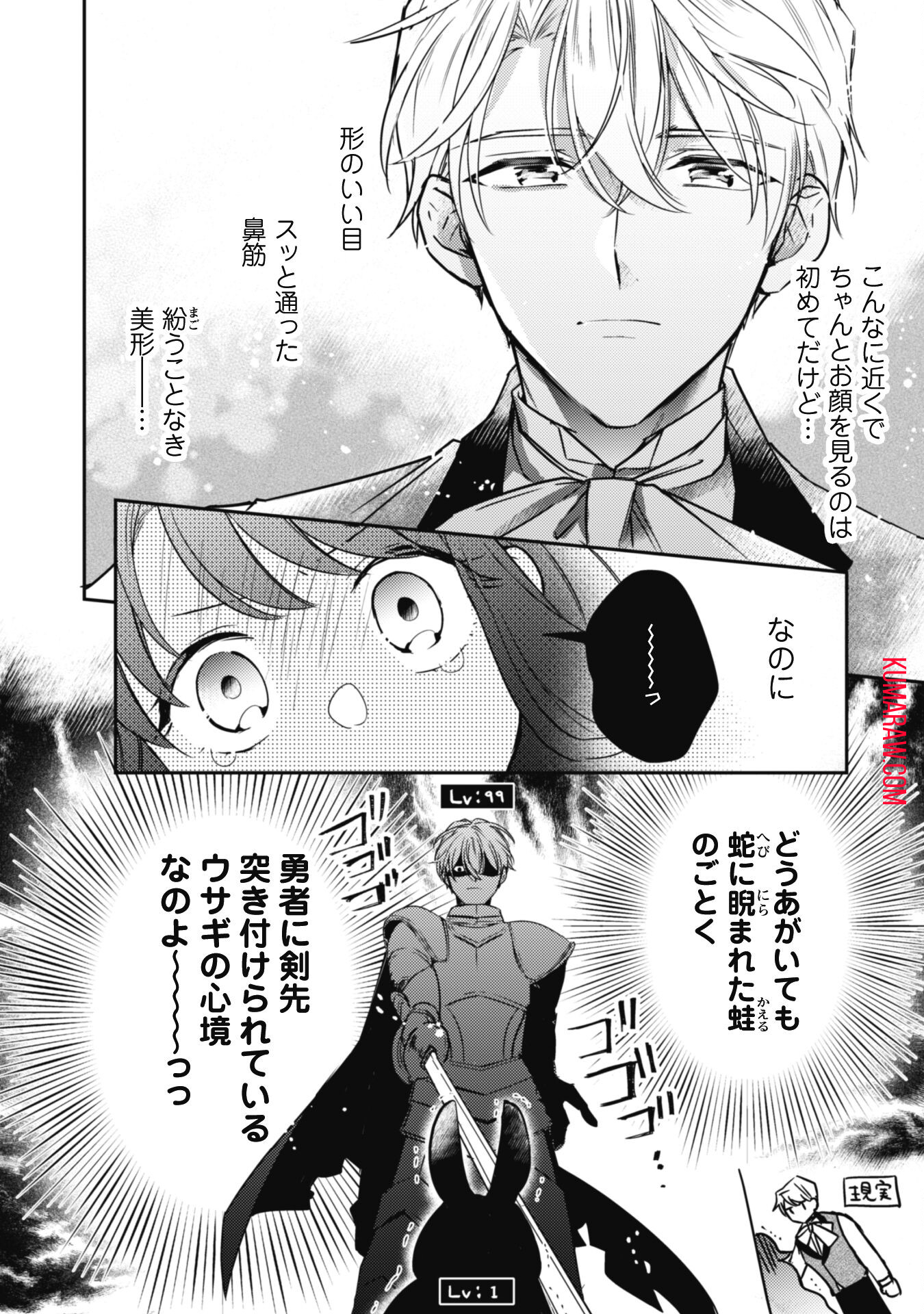 王弟殿下のお気に入り転生しても天敵から逃げられないようです!? 第9話 - Page 5