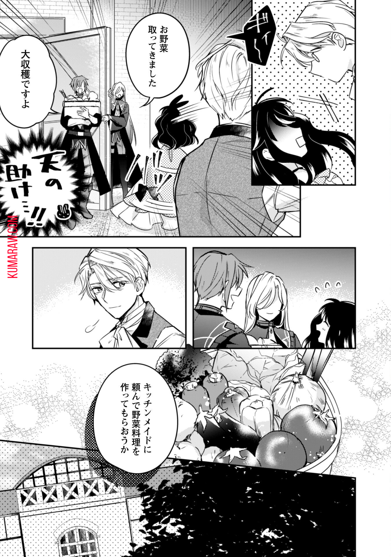 王弟殿下のお気に入り転生しても天敵から逃げられないようです!? 第9話 - Page 6