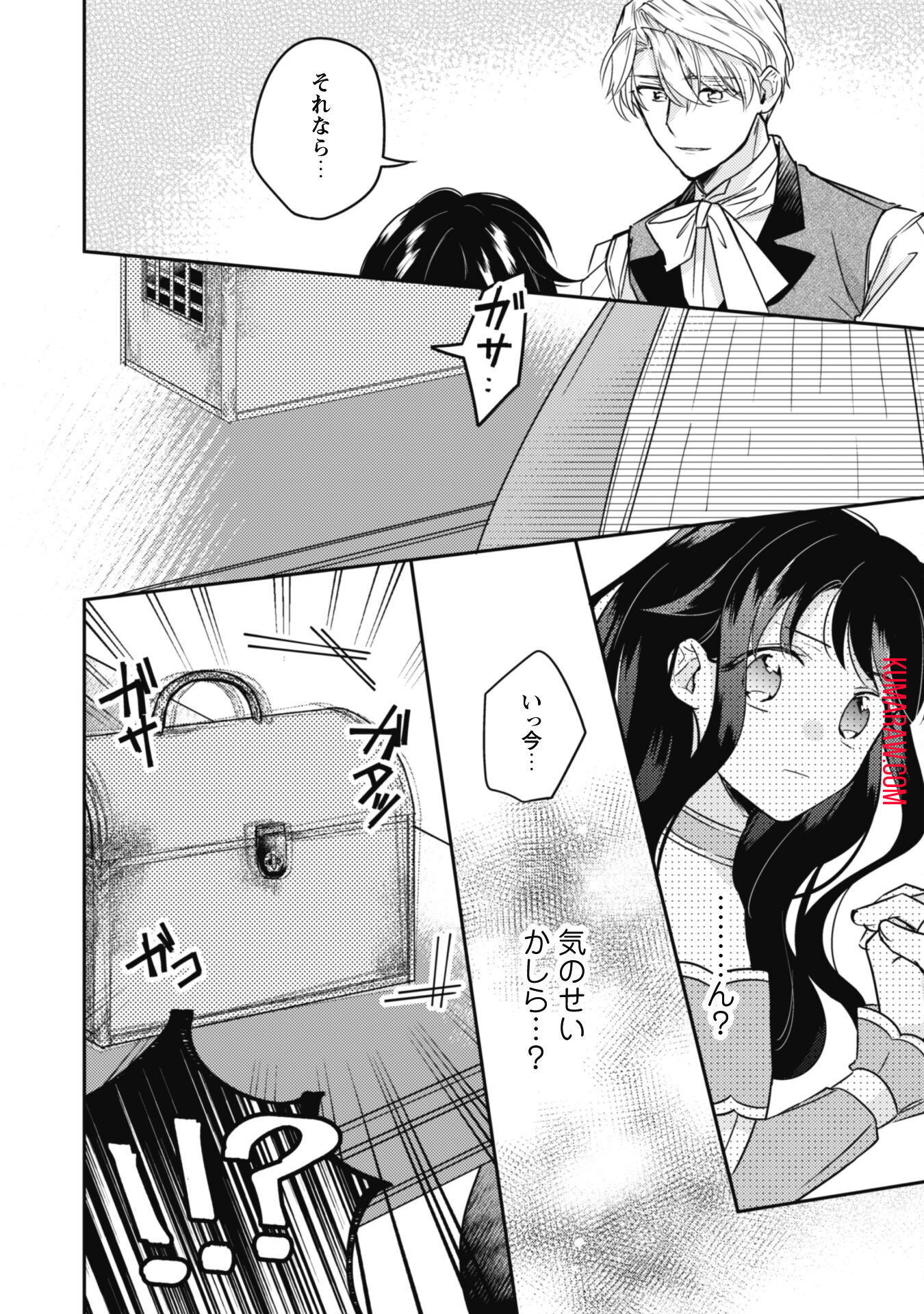 王弟殿下のお気に入り転生しても天敵から逃げられないようです!? 第9話 - Page 25