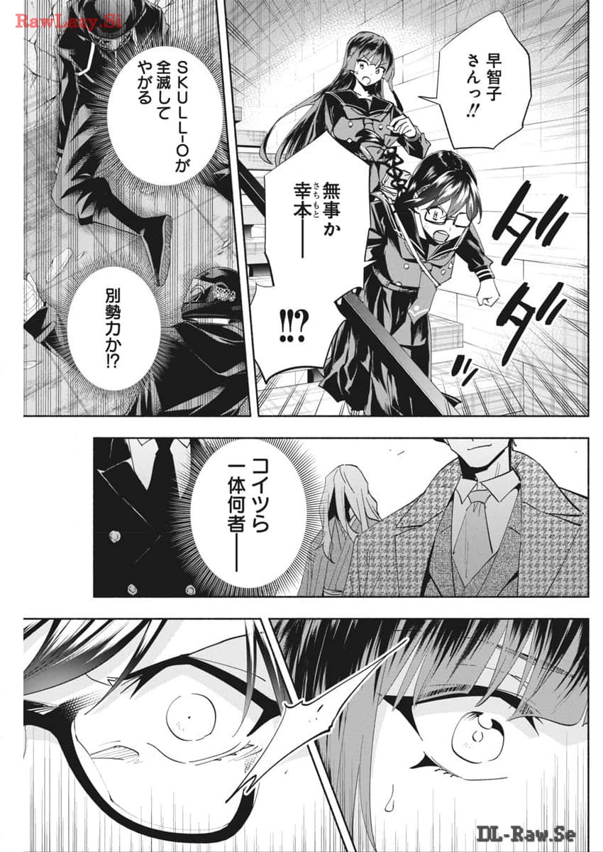 アウトレイジョウ 第18話 - Page 6