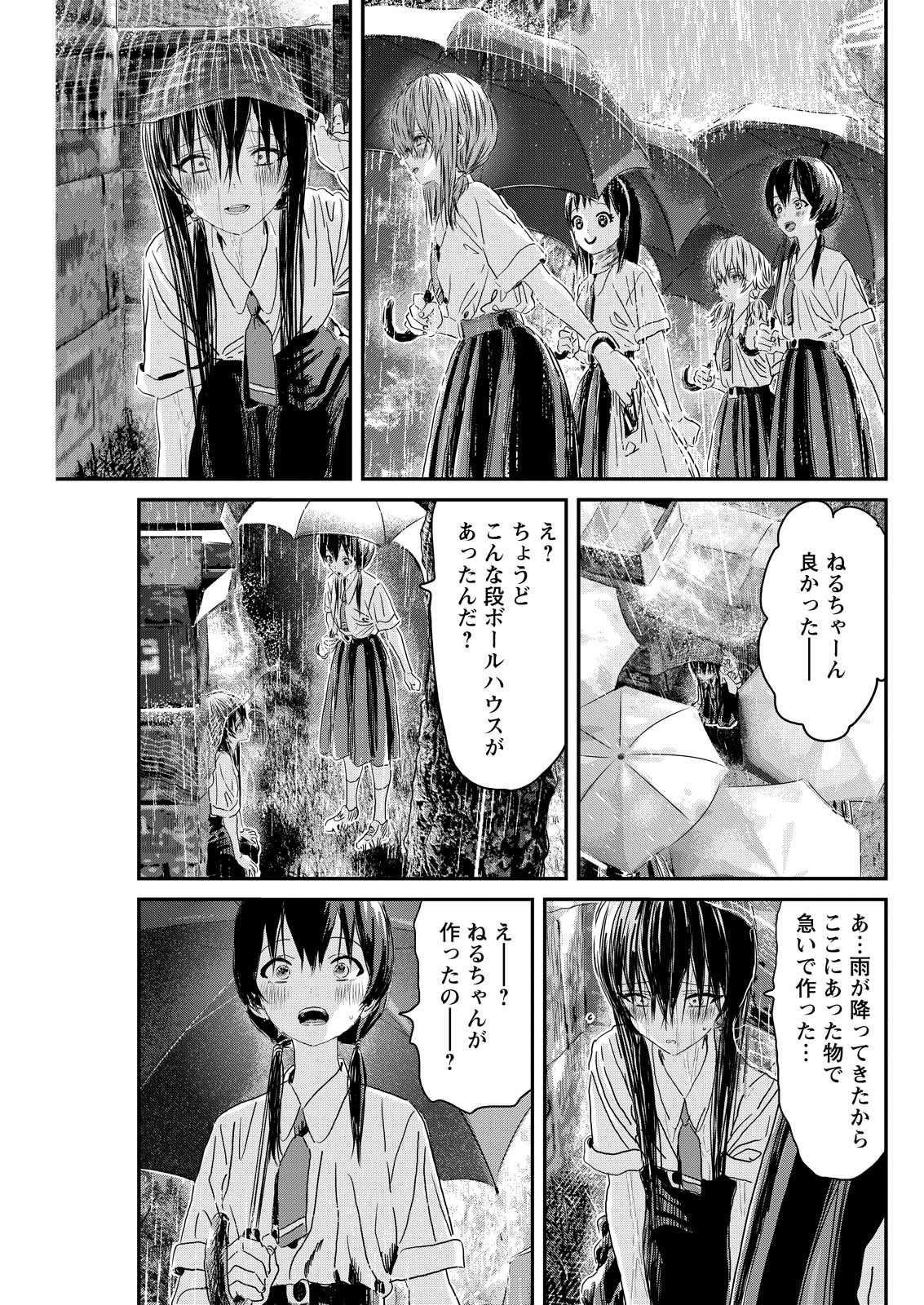 アウトサイダーパラダイス 第15話 - Page 22