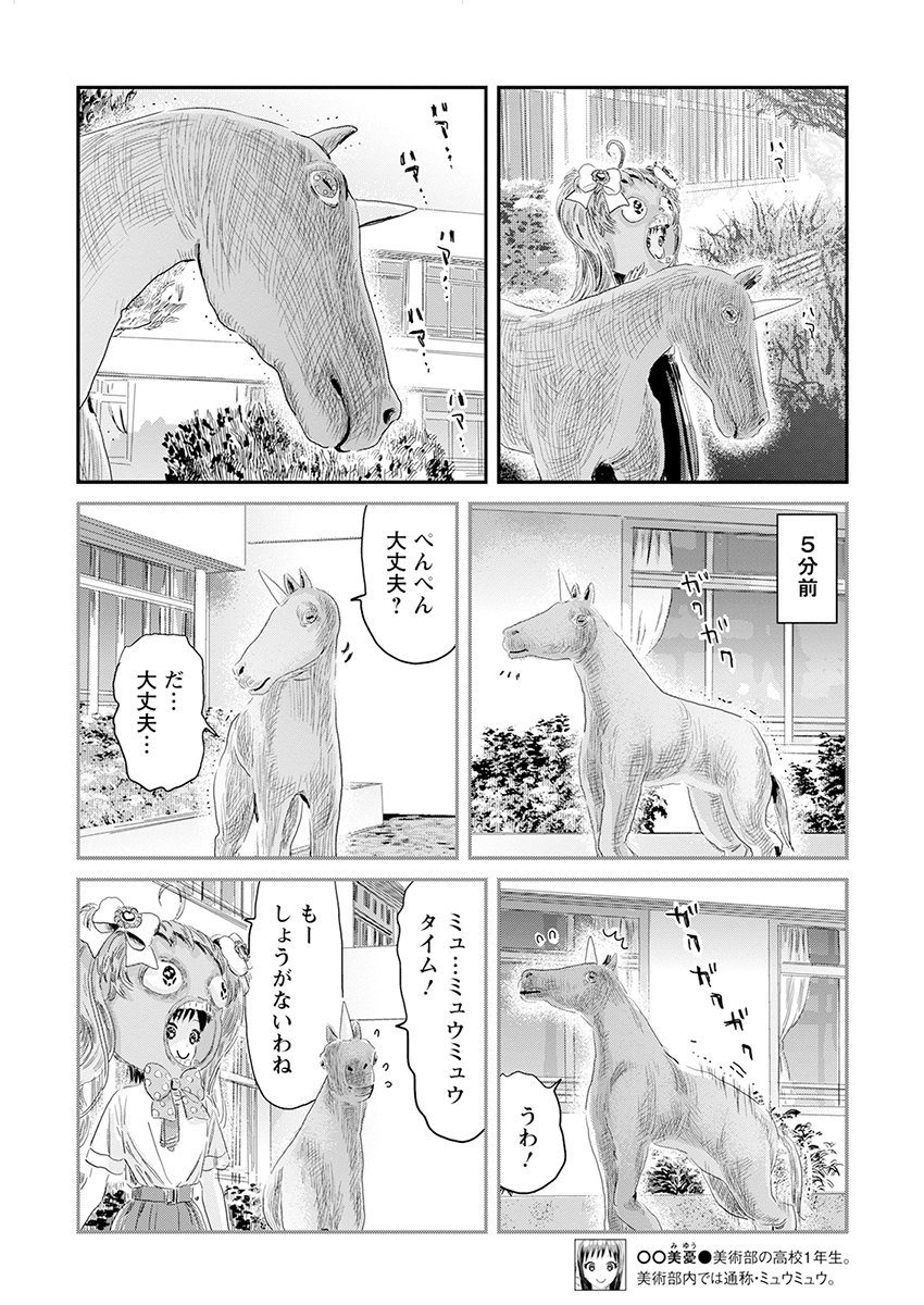 アウトサイダーパラダイス 第5話 - Page 4