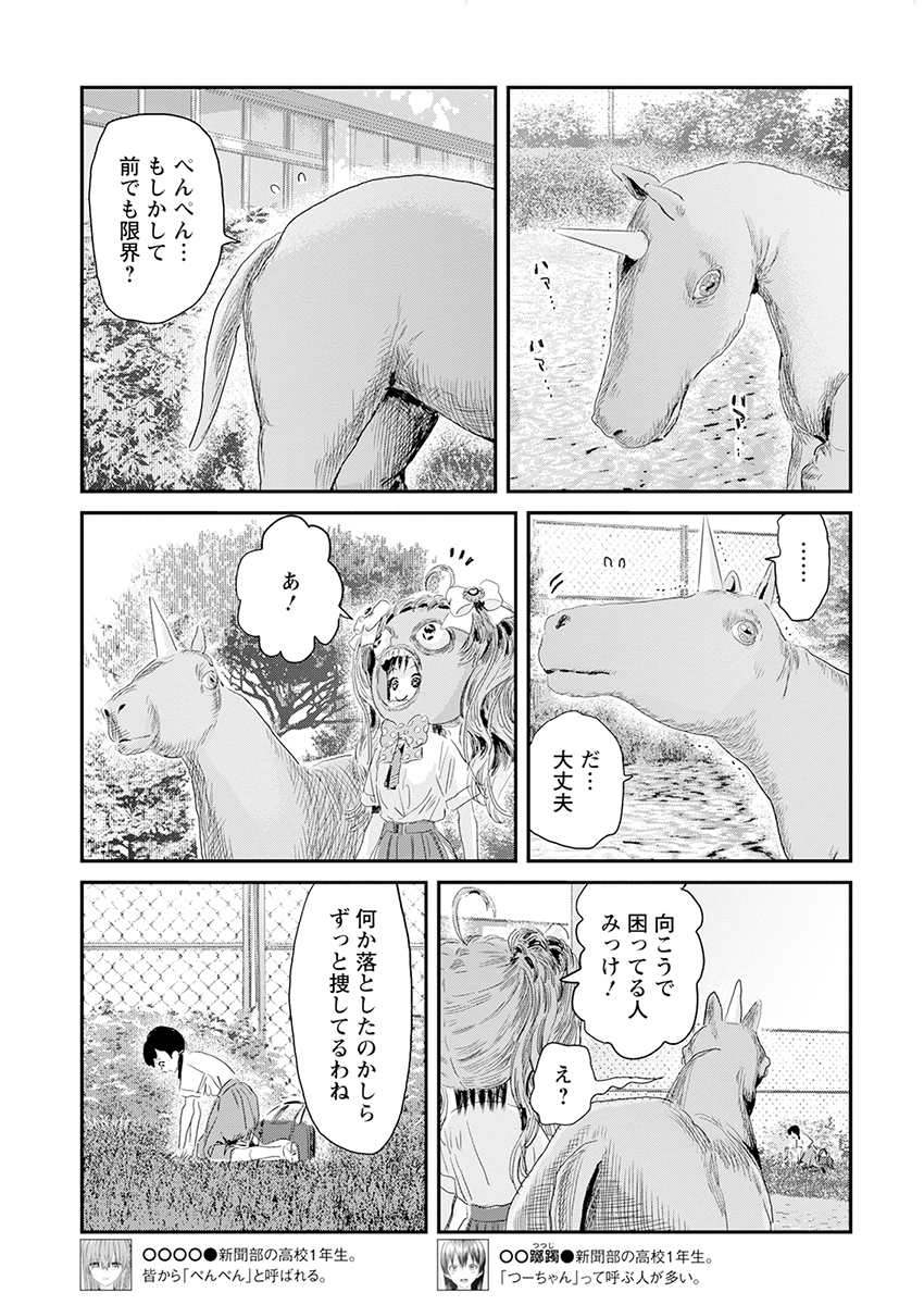 アウトサイダーパラダイス 第5話 - Page 7