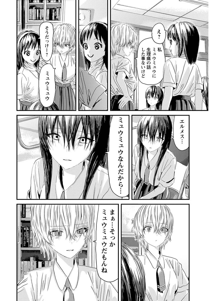 アウトサイダーパラダイス 第9話 - Page 18