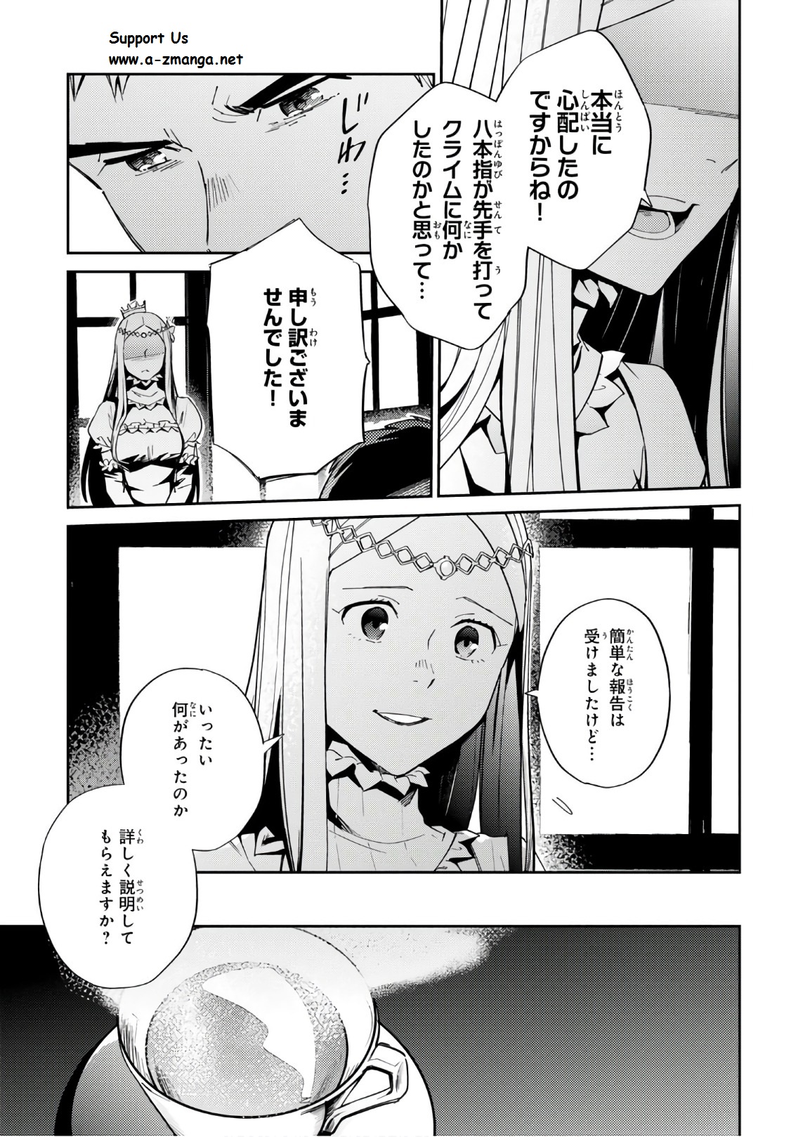 オーバーロード(Manga) 第39話 - Page 4