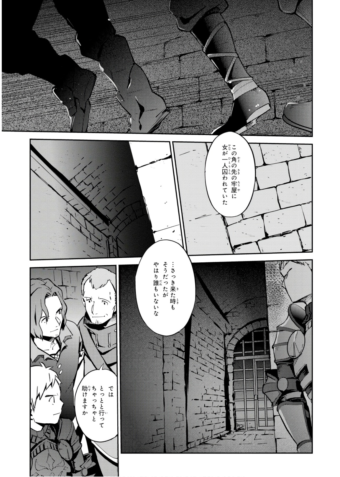 オーバーロード(Manga) 第42話 - Page 27