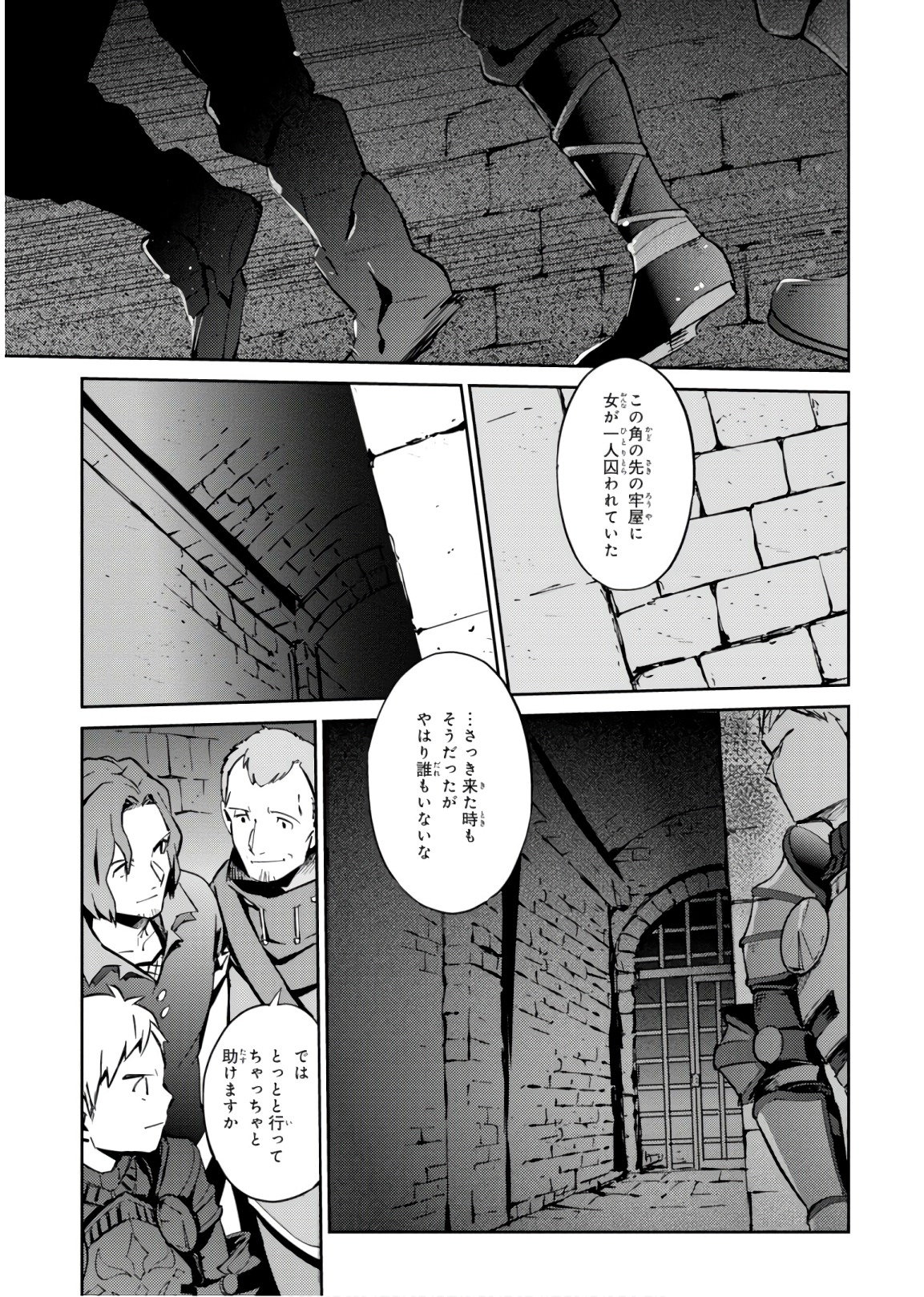 オーバーロード(Manga) 第42話 - Page 28