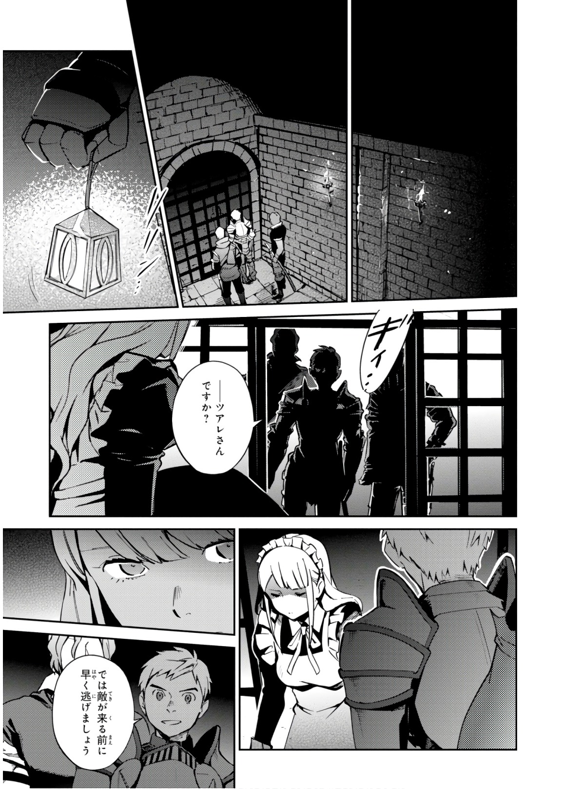 オーバーロード(Manga) 第43話 - Page 7