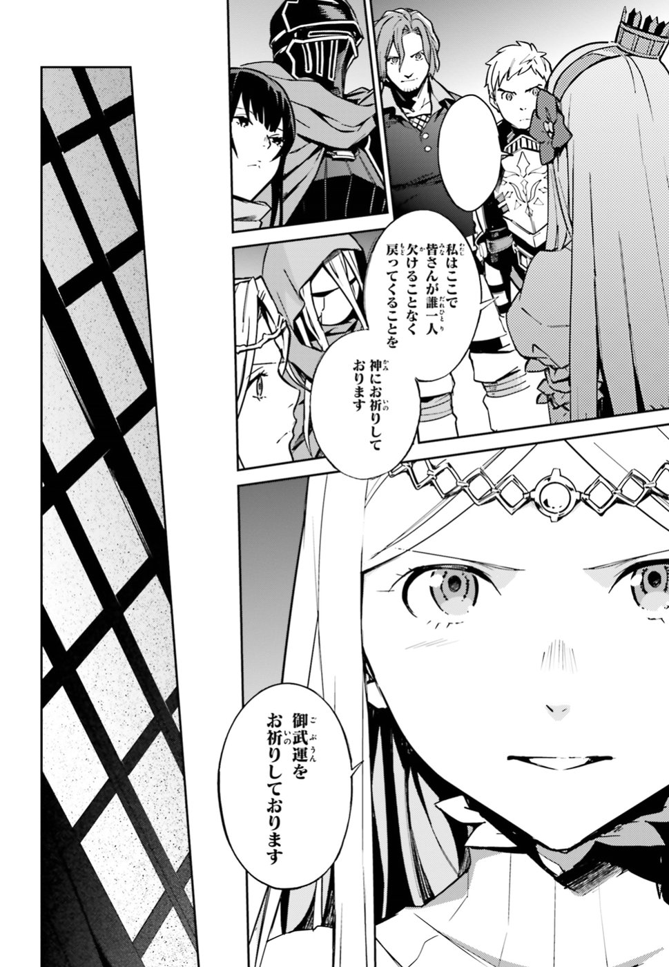 オーバーロード(Manga) 第48話 - Page 22