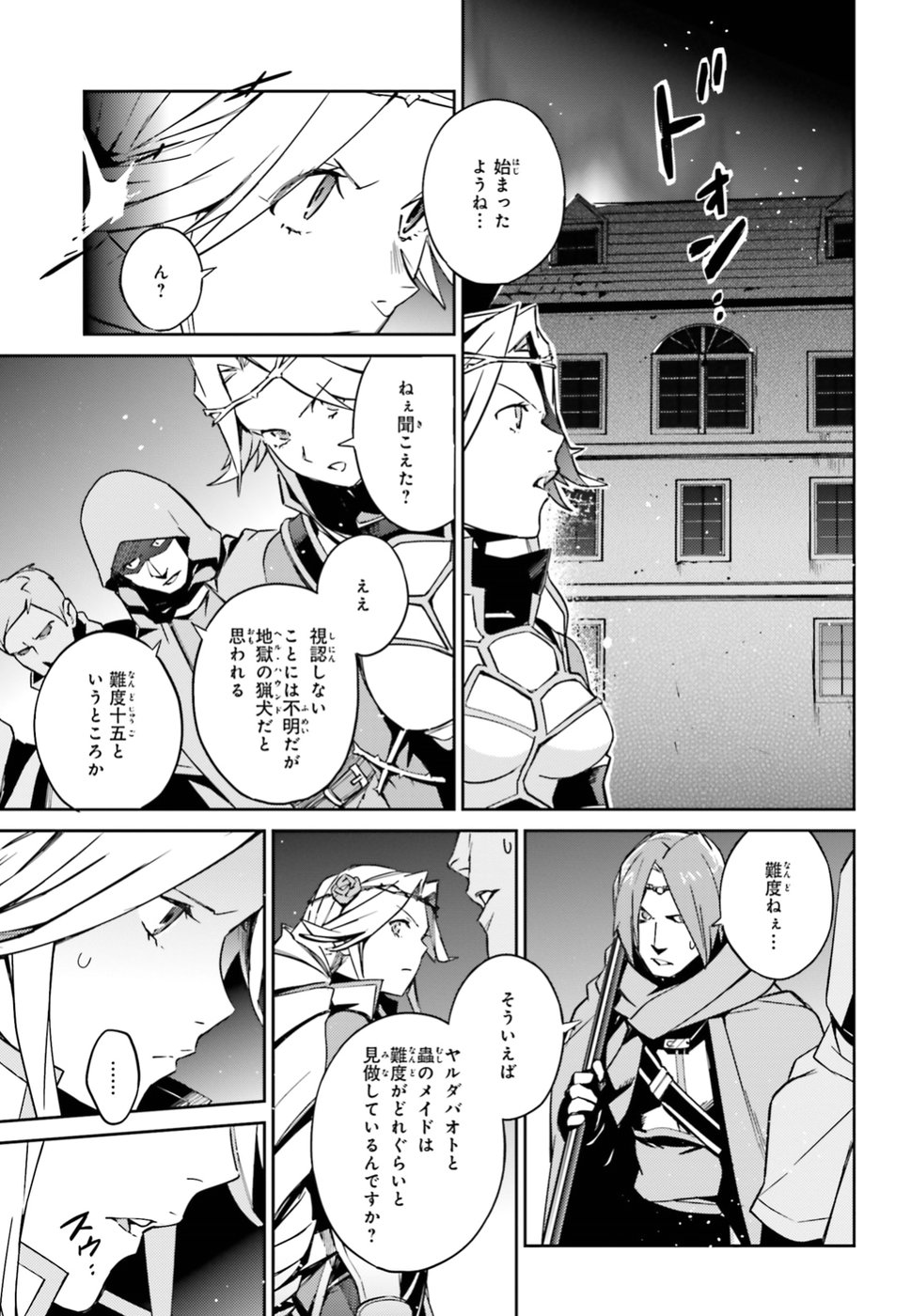 オーバーロード(Manga) 第48話 - Page 30