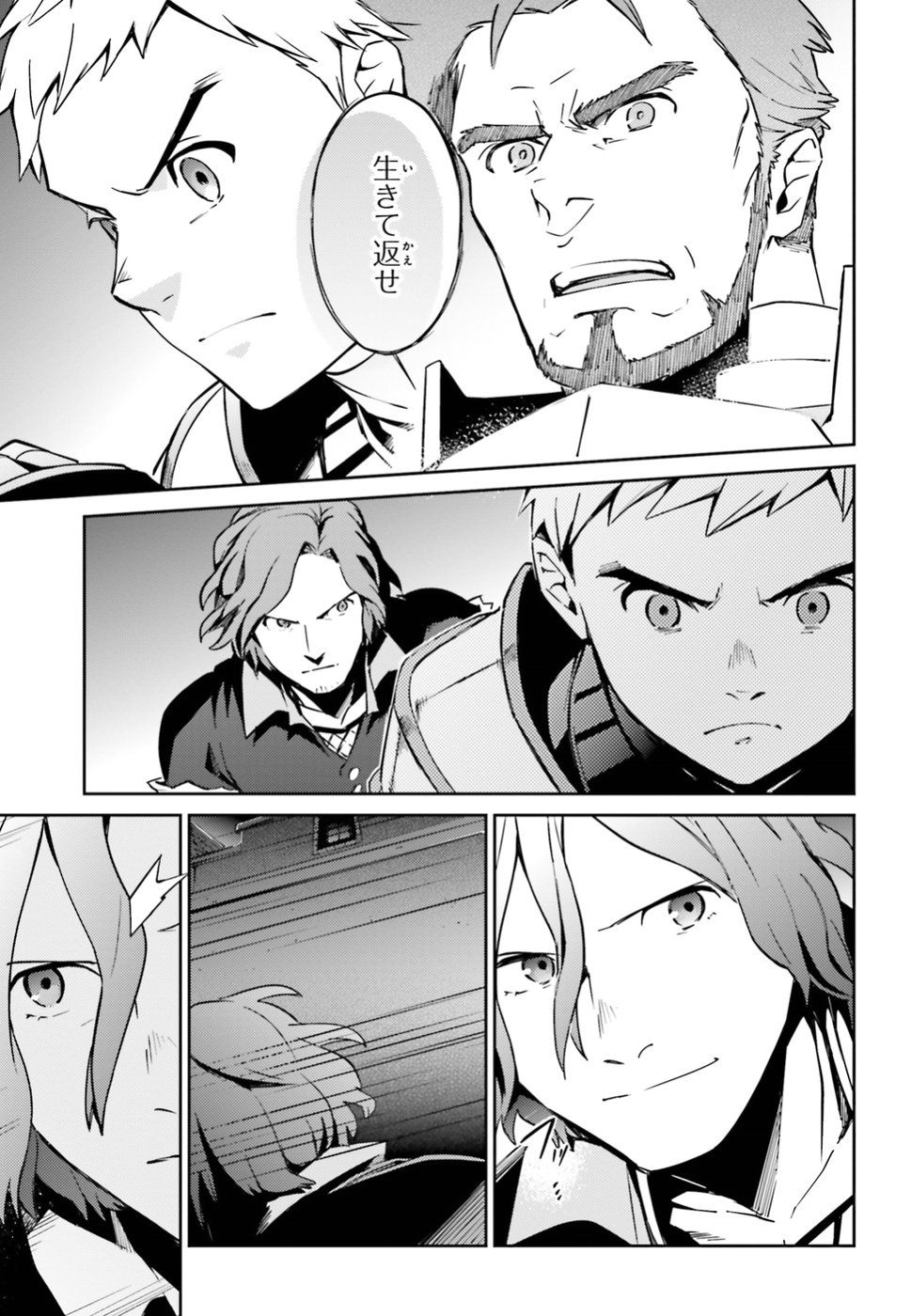 オーバーロード(Manga) 第48話 - Page 35