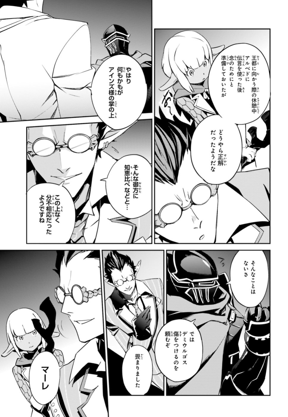 オーバーロード(Manga) 第51話 - Page 22