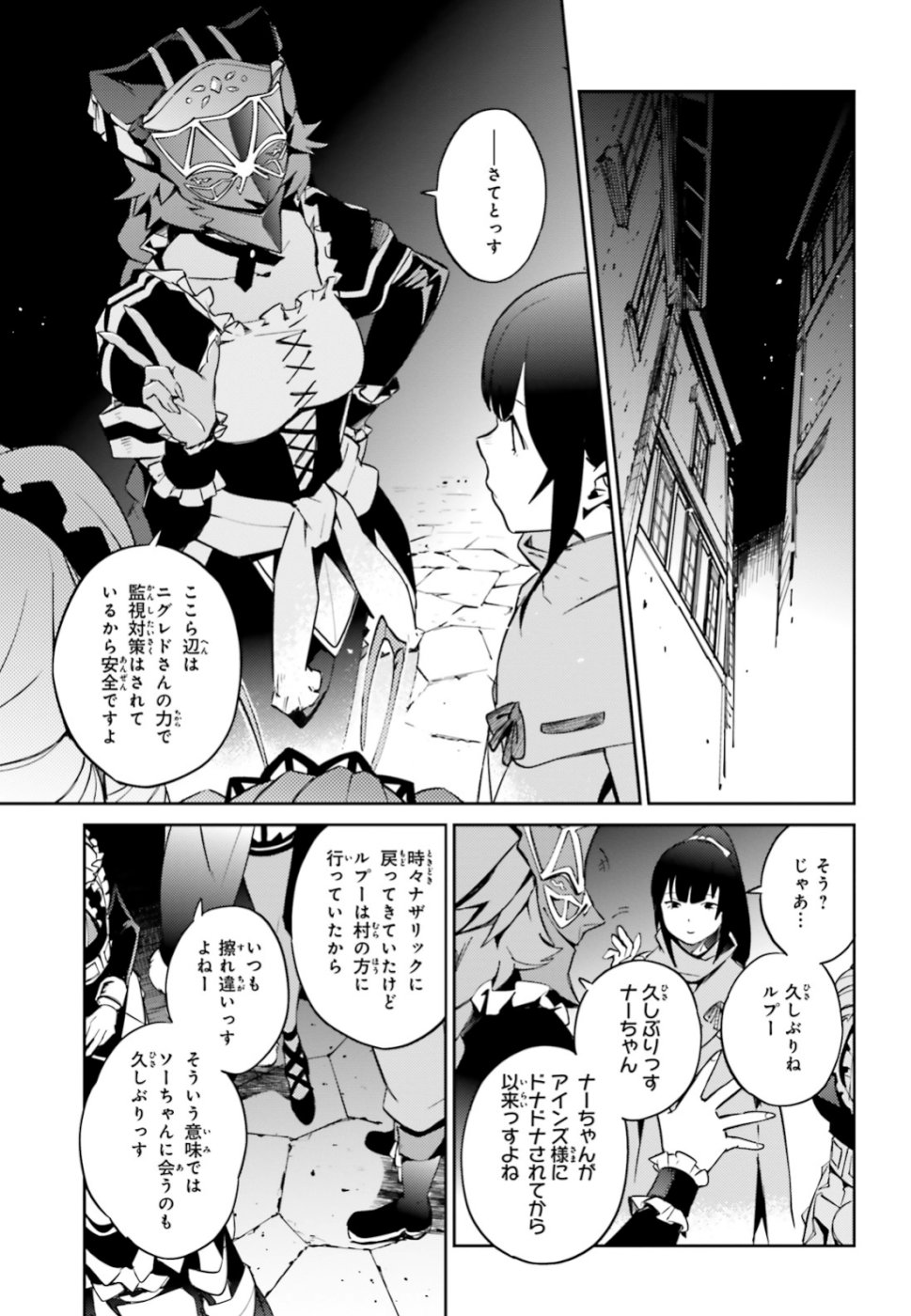 オーバーロード(Manga) 第51話 - Page 28