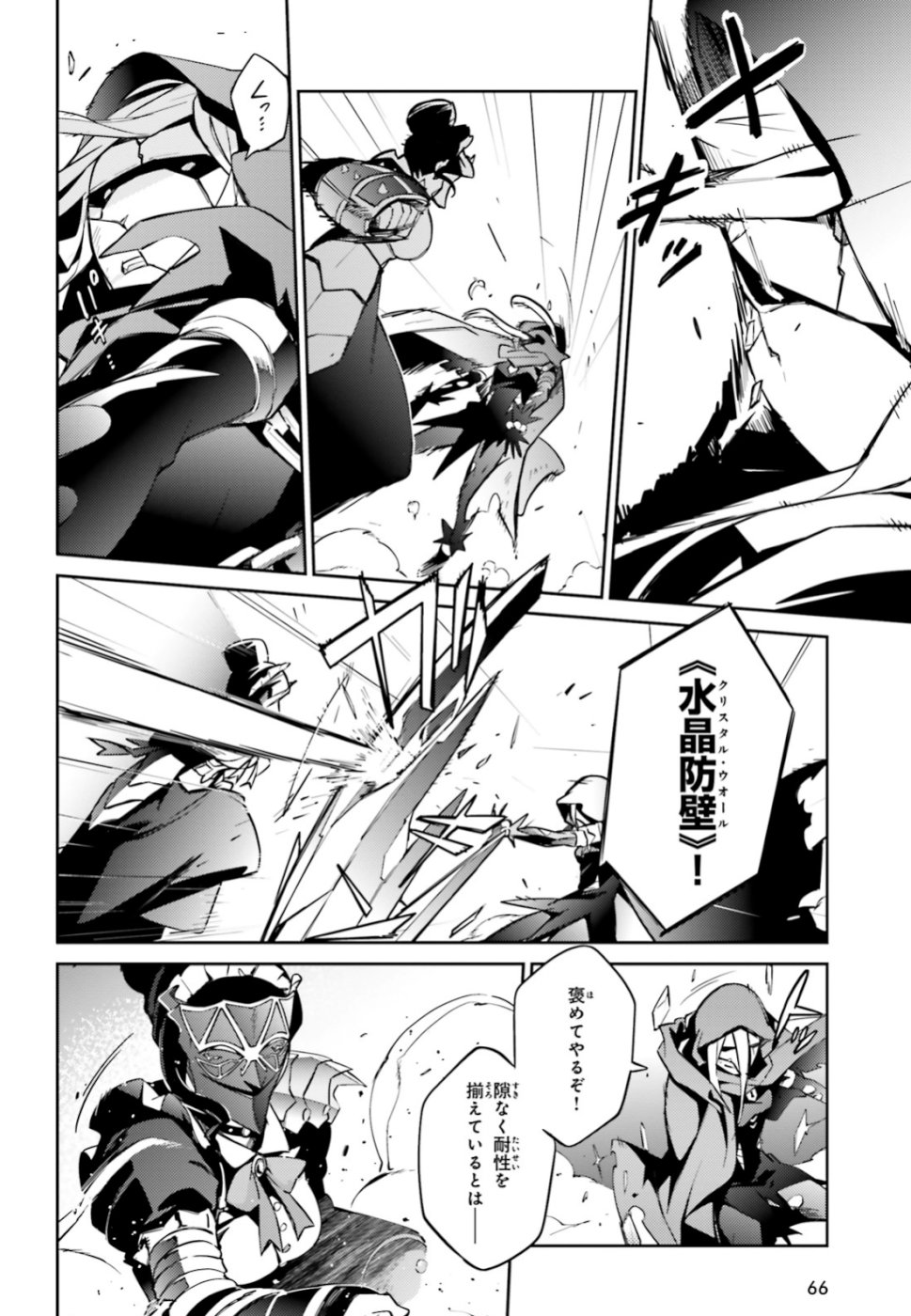 オーバーロード(Manga) 第51話 - Page 35