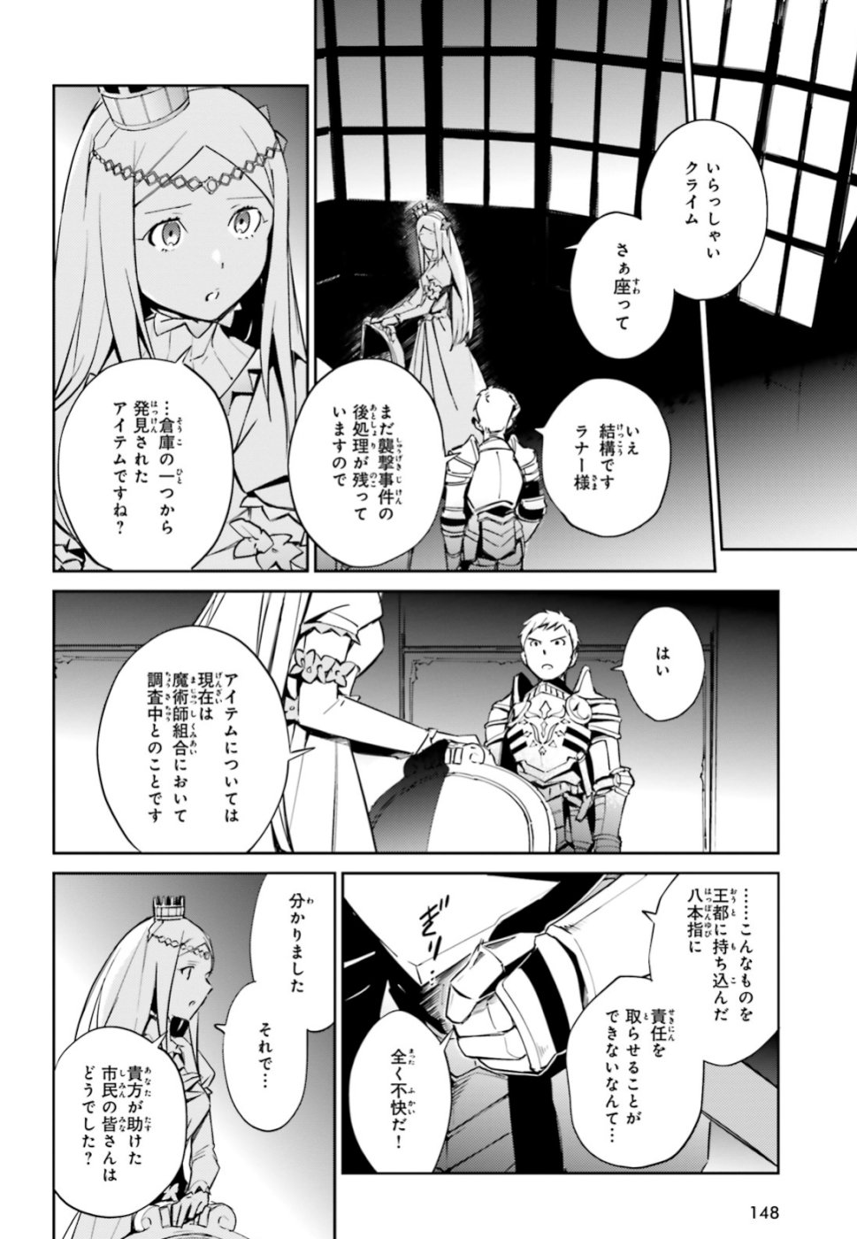 オーバーロード(Manga) 第52話 - Page 24