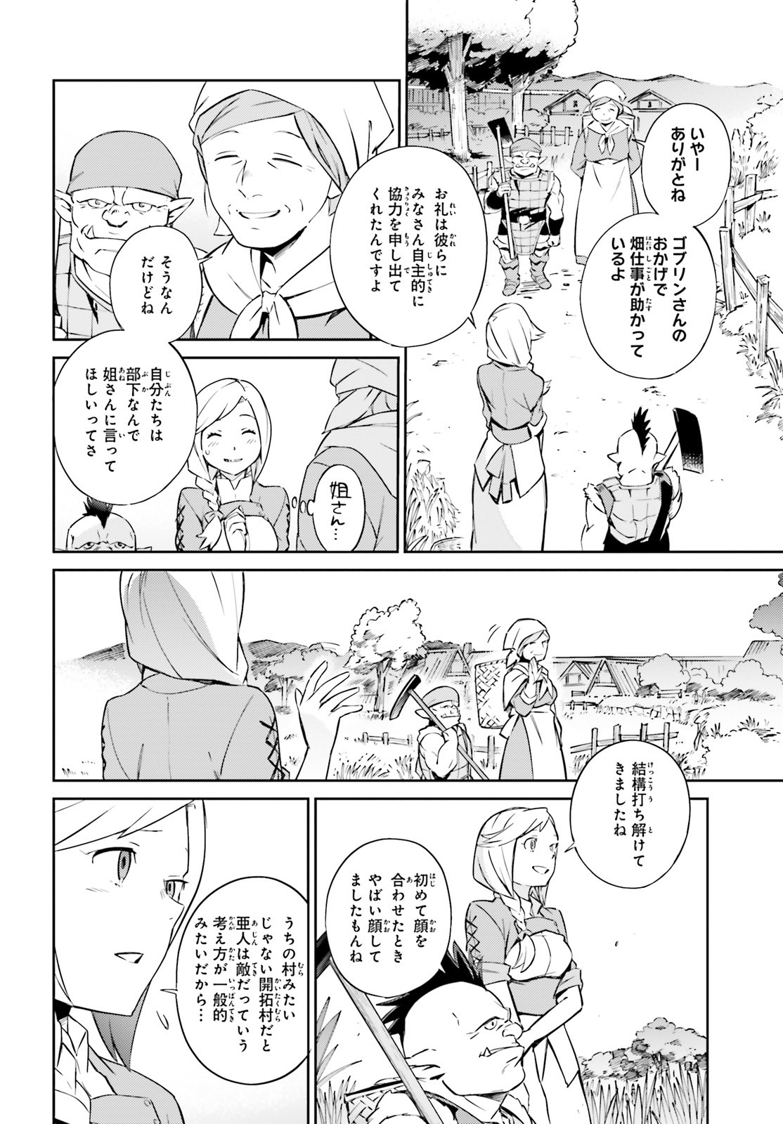 オーバーロード(Manga) 第54話 - Page 6