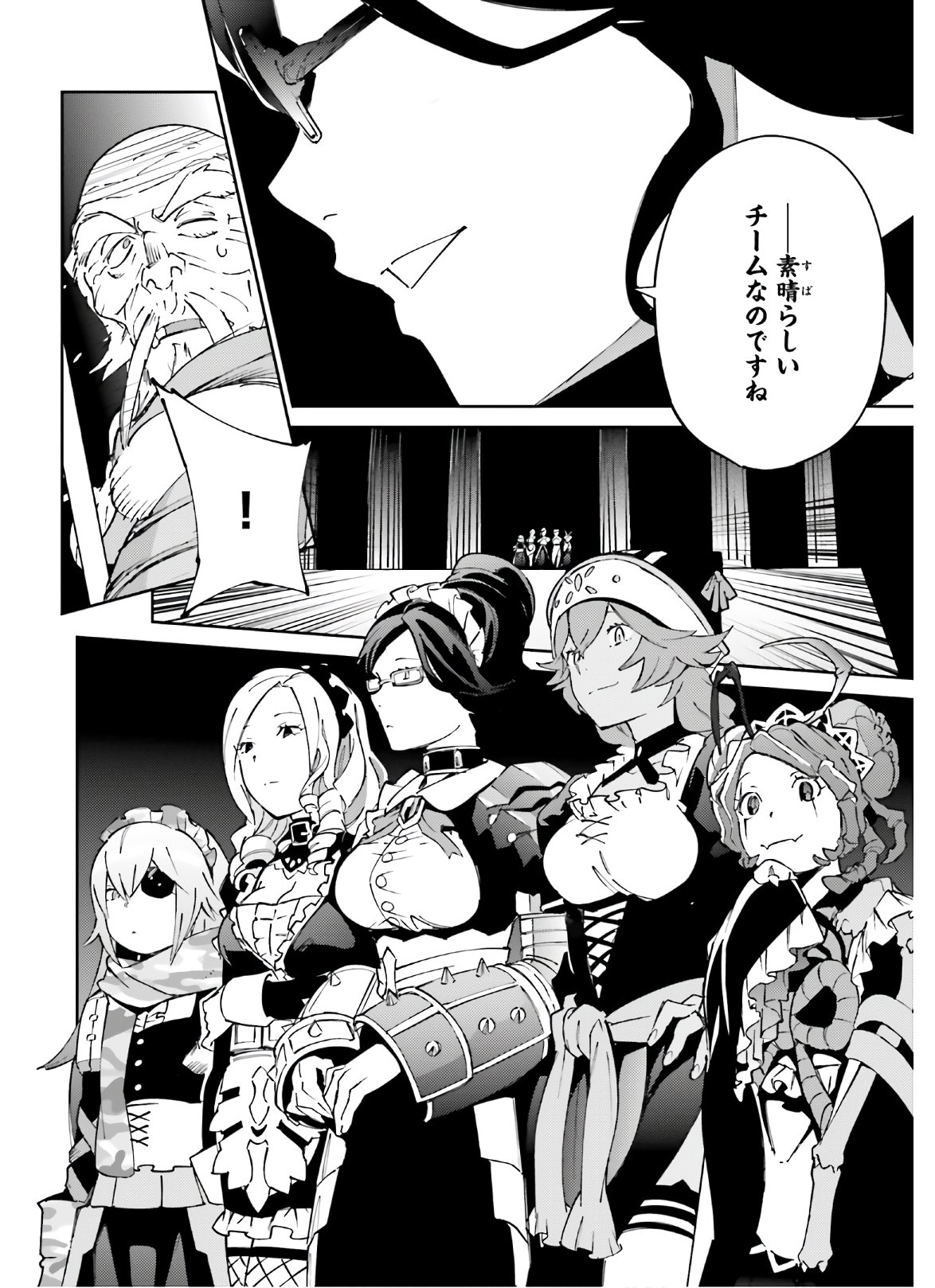 オーバーロード(Manga) 第62話 - Page 30