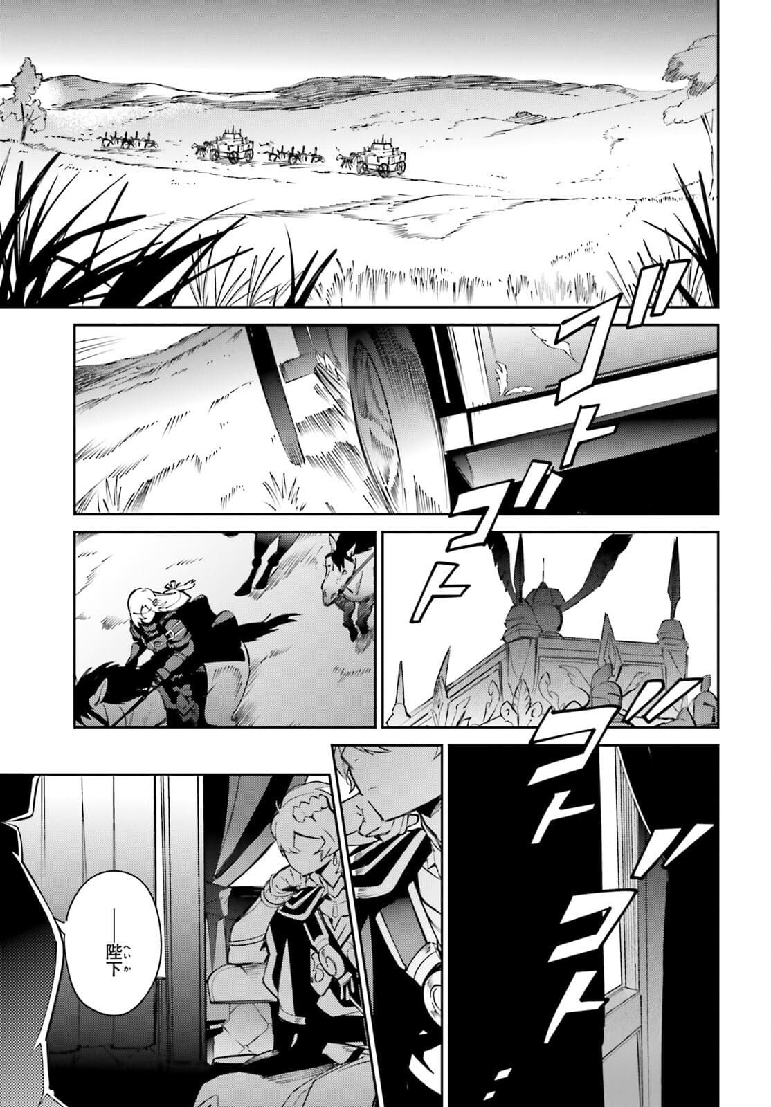 オーバーロード(Manga) 第67.2話 - Page 13