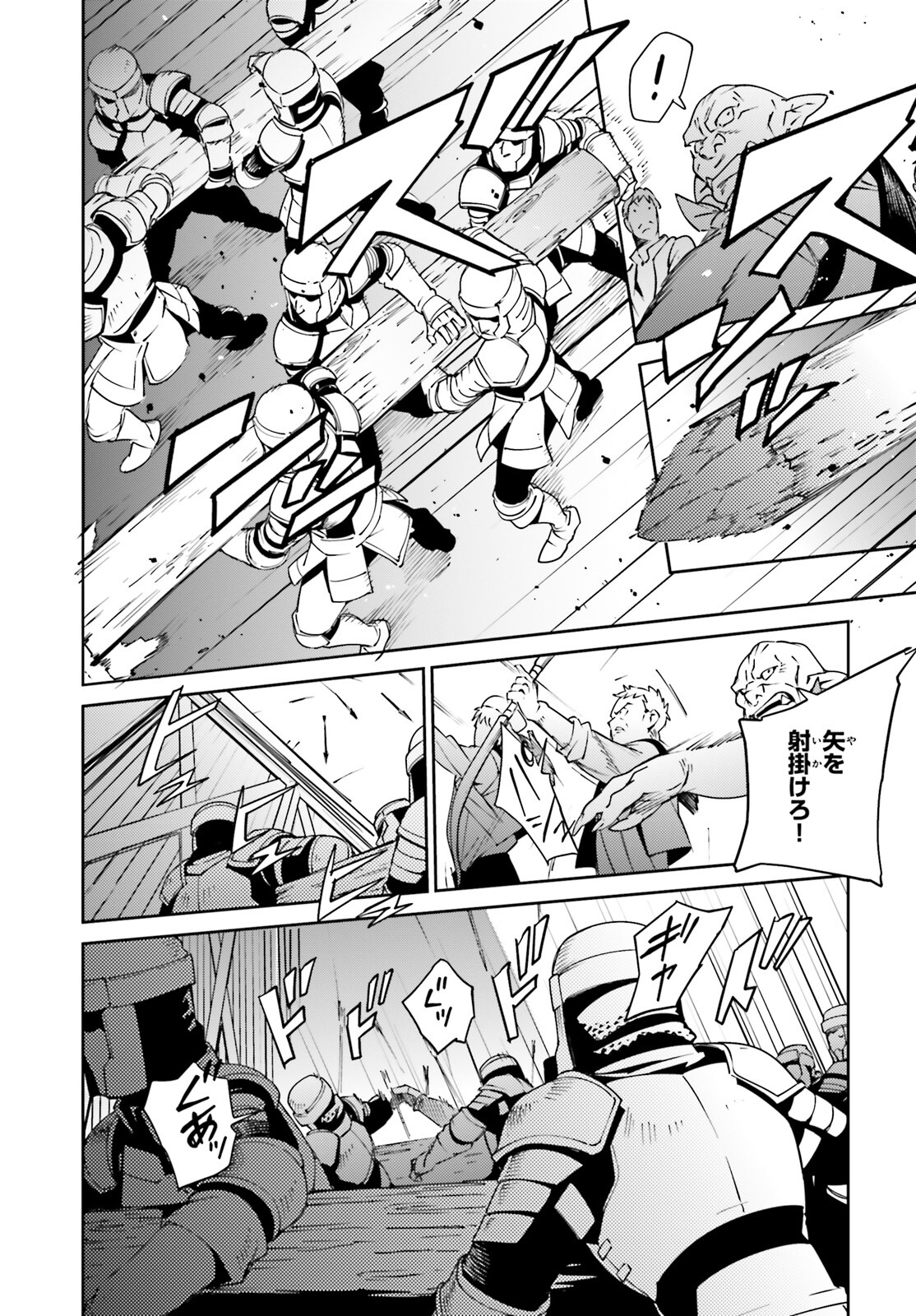 オーバーロード(Manga) 第71話 - Page 32