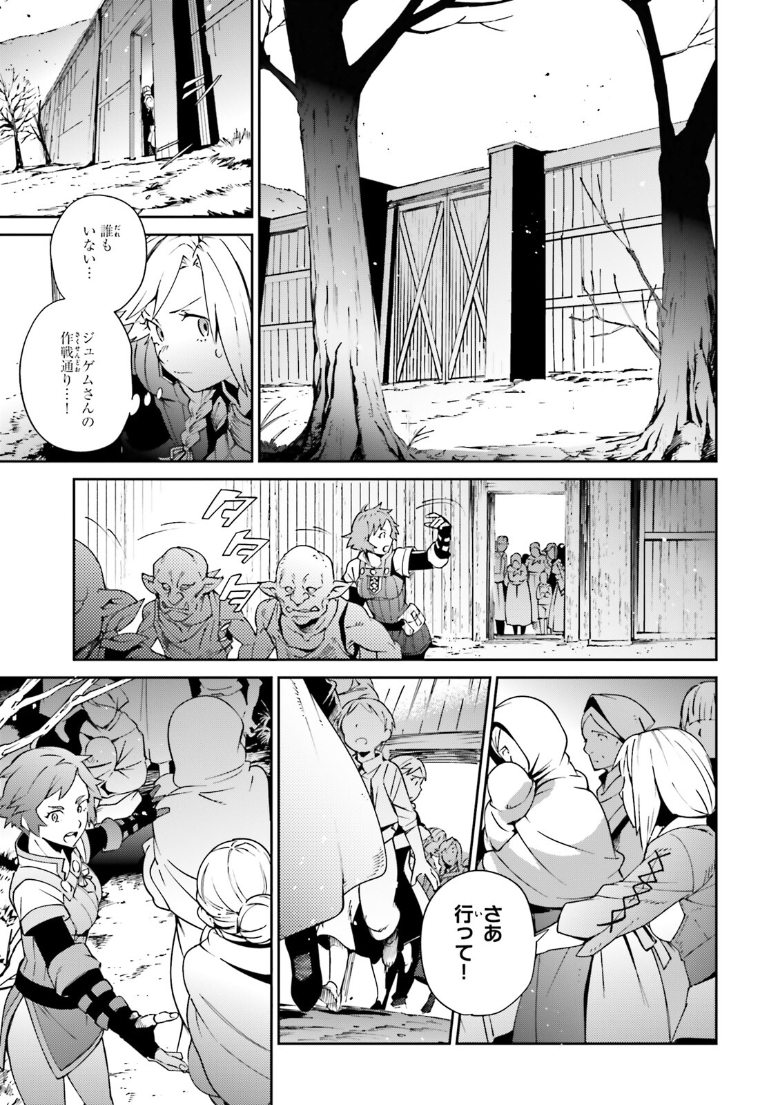オーバーロード(Manga) 第71話 - Page 35
