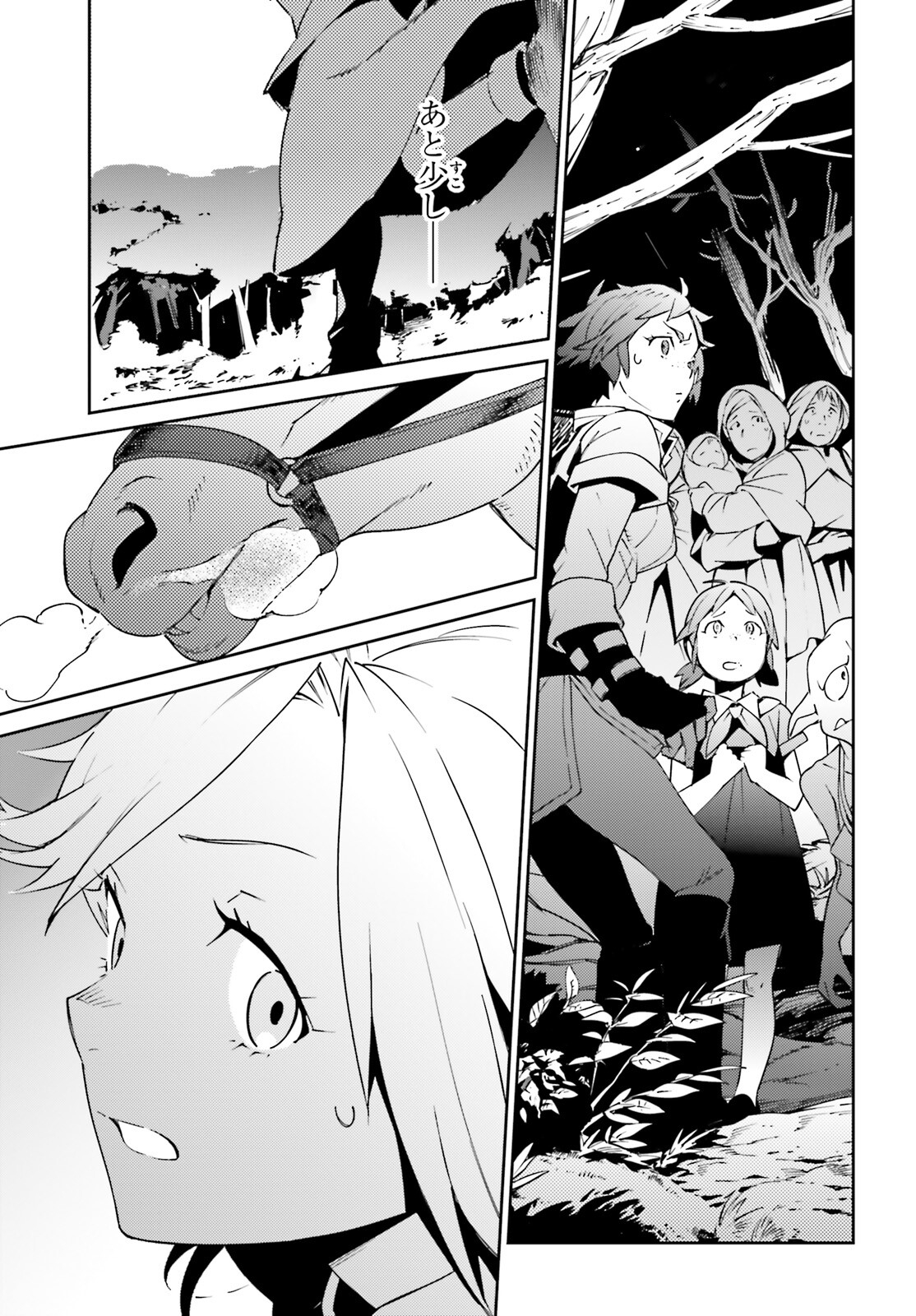 オーバーロード(Manga) 第71話 - Page 37