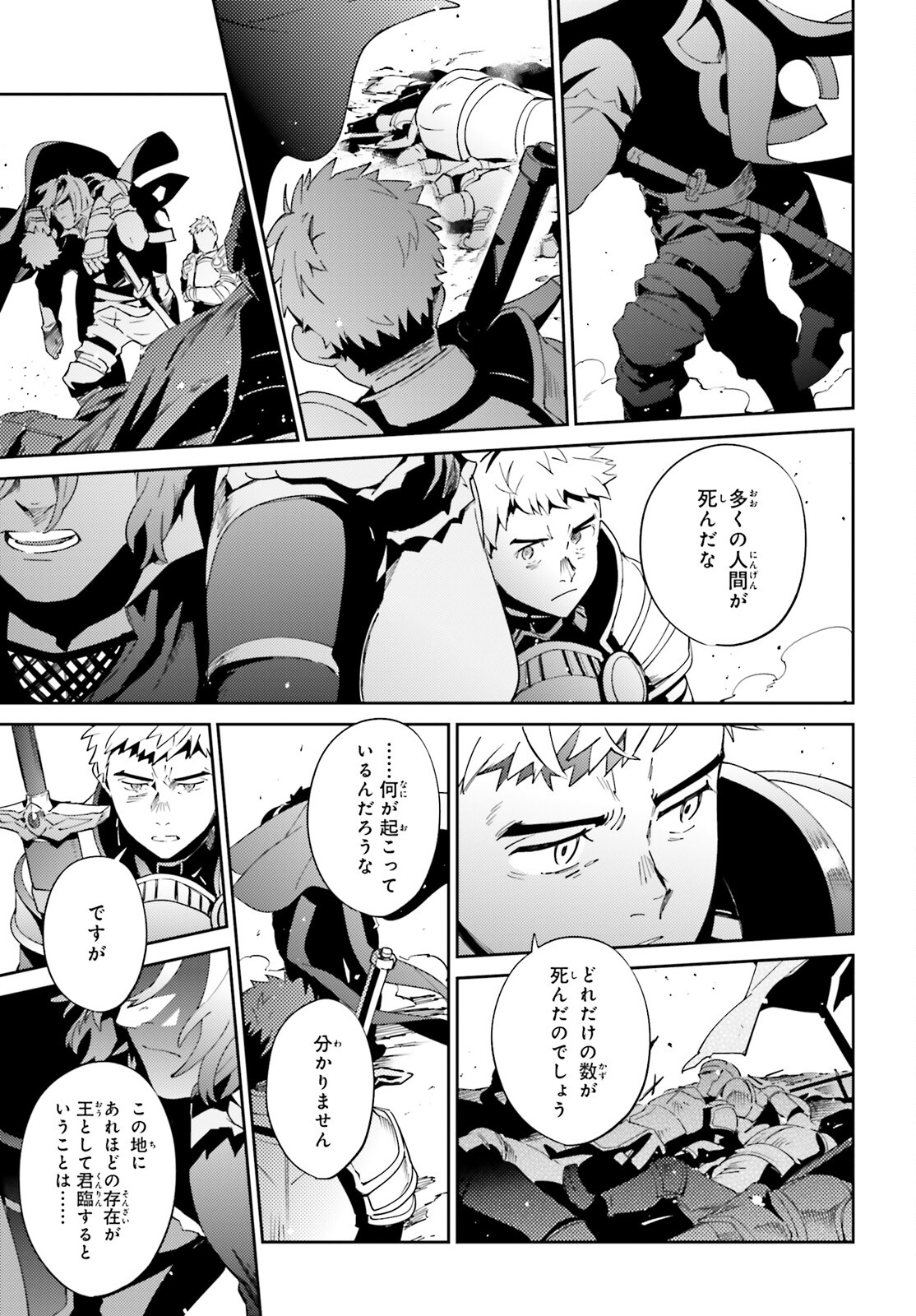 オーバーロード(Manga) 第77話 - Page 7