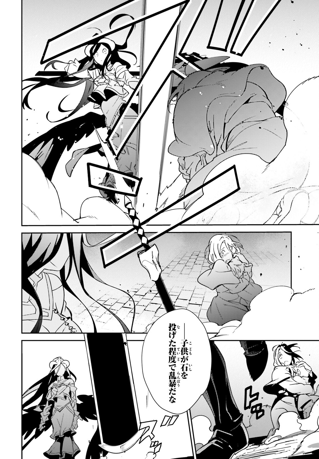 オーバーロード(Manga) 第77話 - Page 26