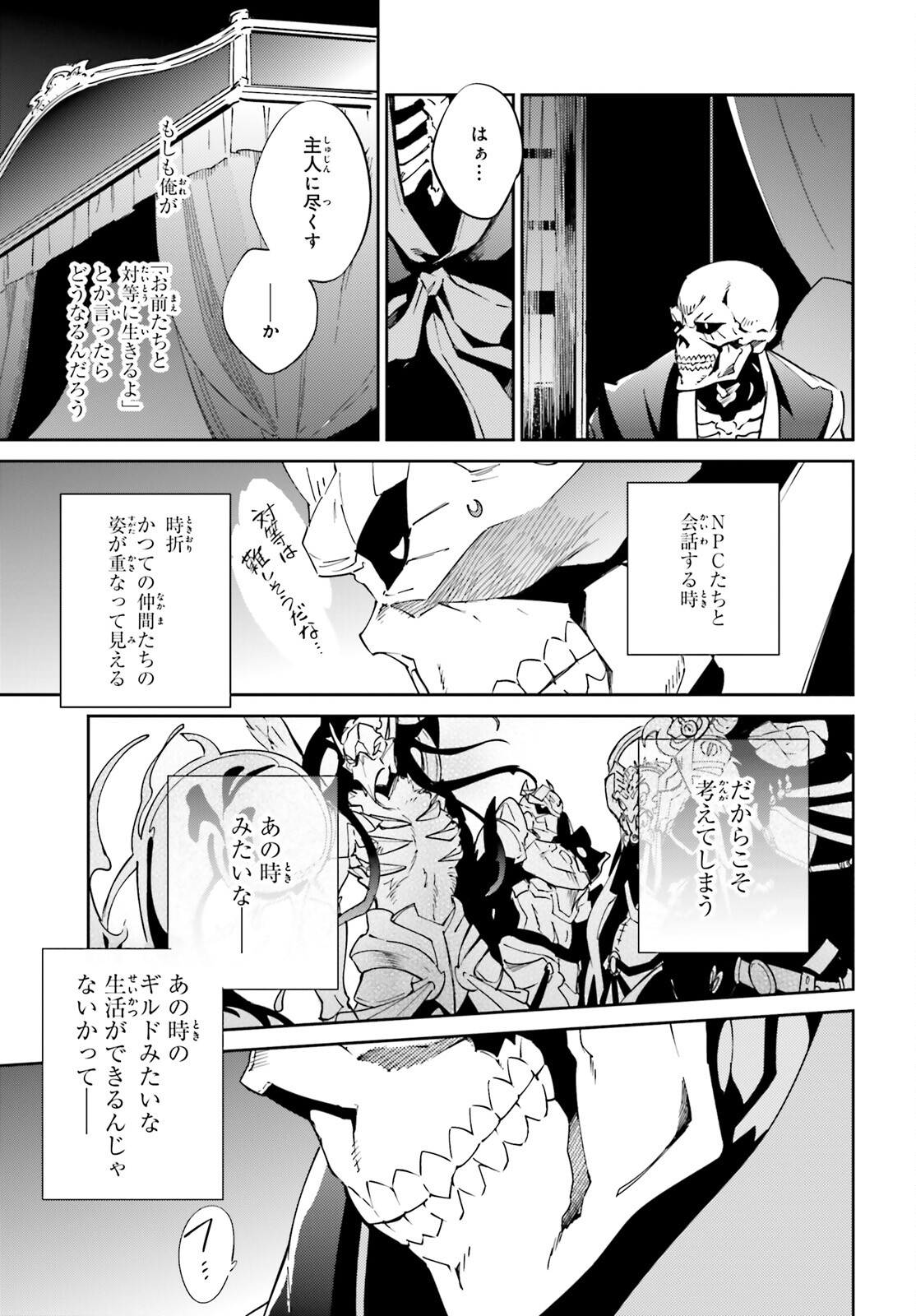 オーバーロード(Manga) 第78話 - Page 3