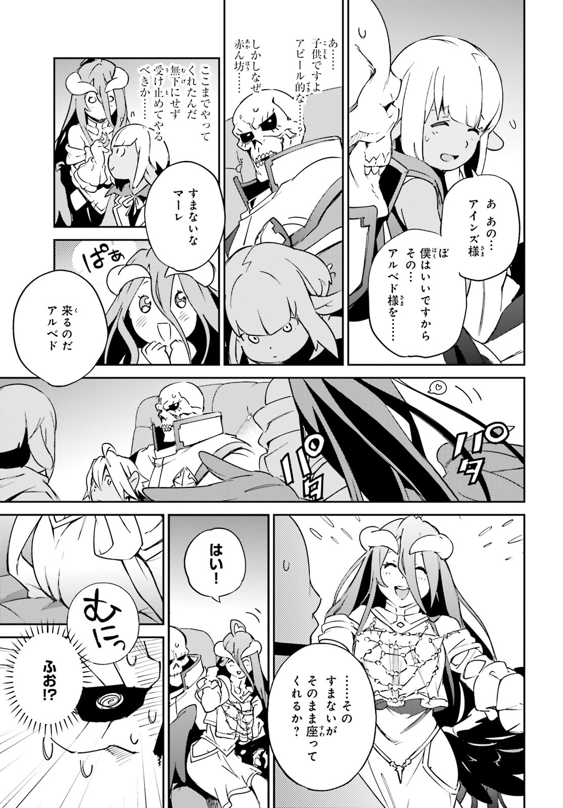 オーバーロード(Manga) 第78話 - Page 23