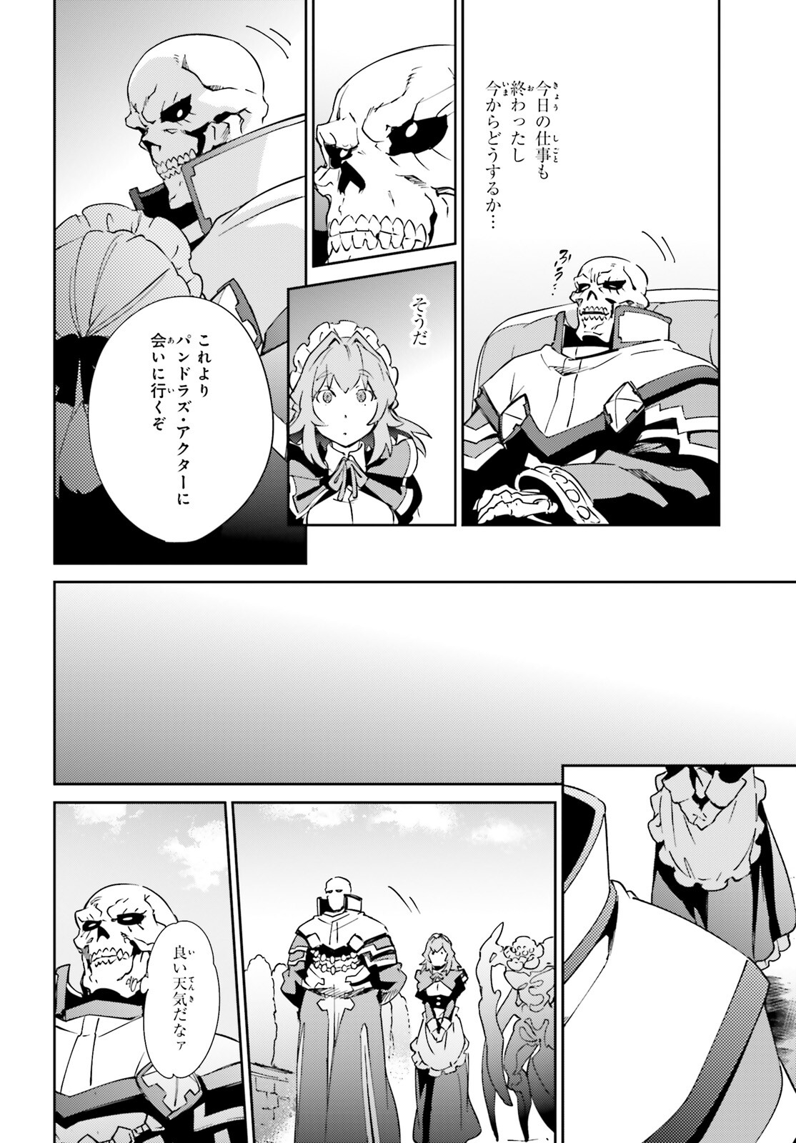 オーバーロード(Manga) 第78話 - Page 38
