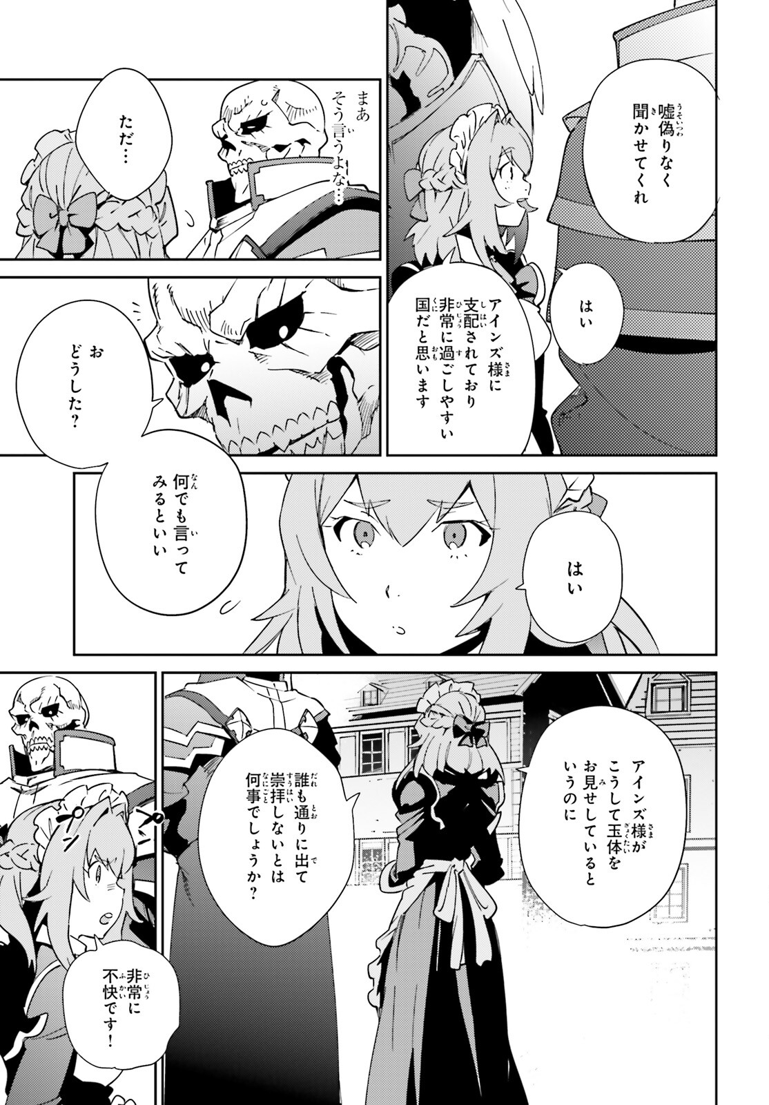 オーバーロード(Manga) 第78話 - Page 61