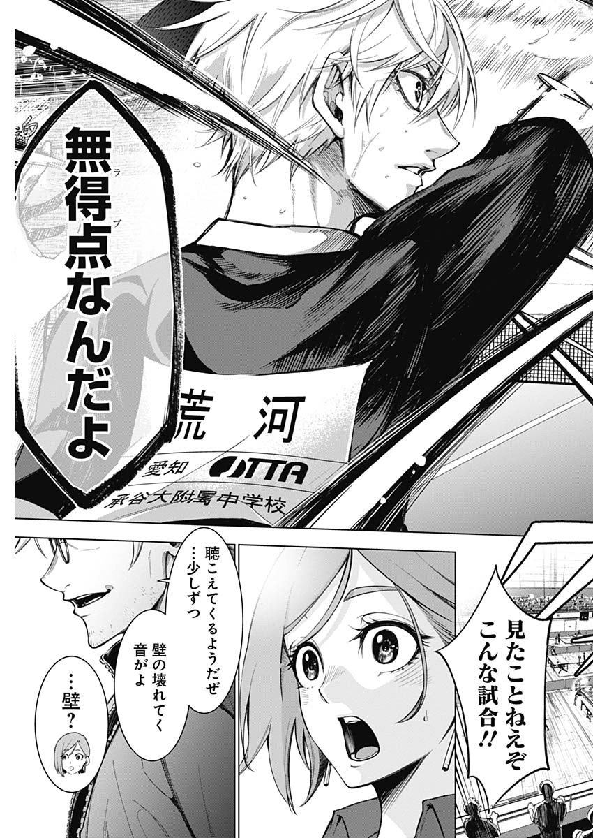 終わらないヨスガ 第1話 - Page 38