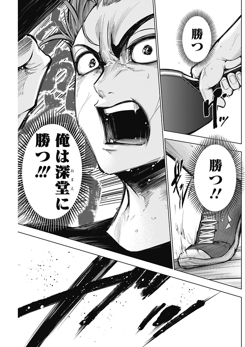 終わらないヨスガ 第6話 - Page 9