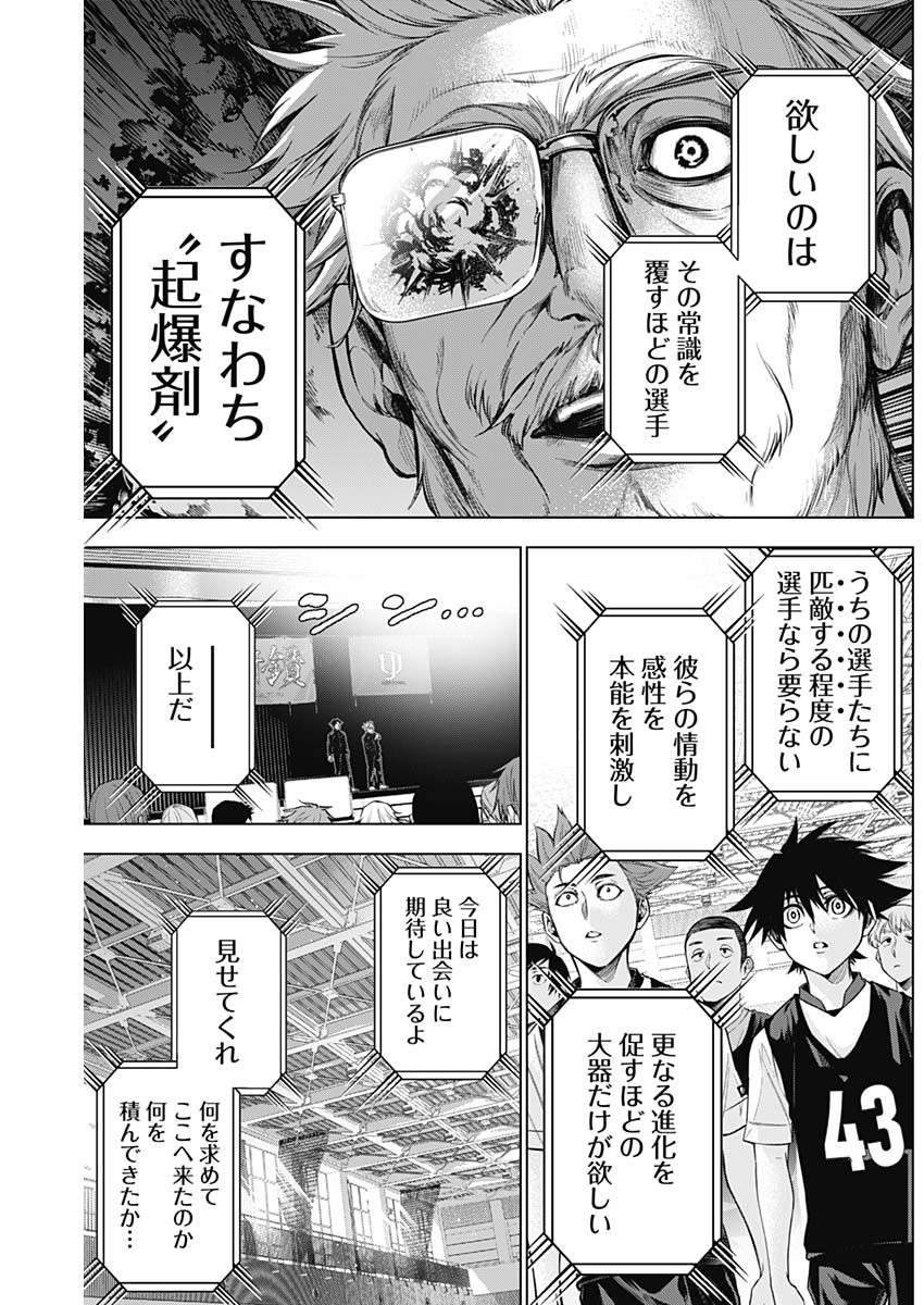 終わらないヨスガ 第7話 - Page 5