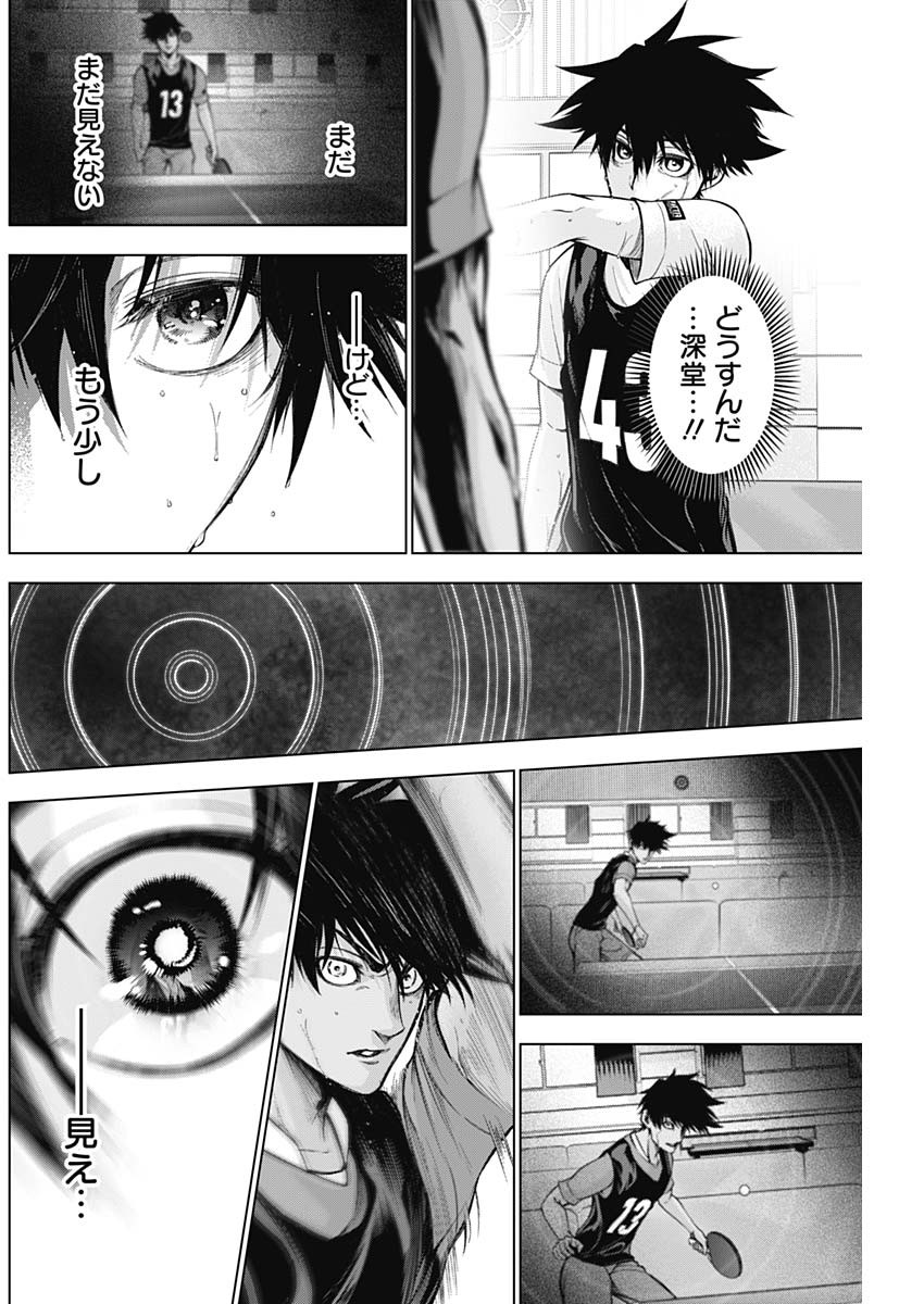 終わらないヨスガ 第8話 - Page 12
